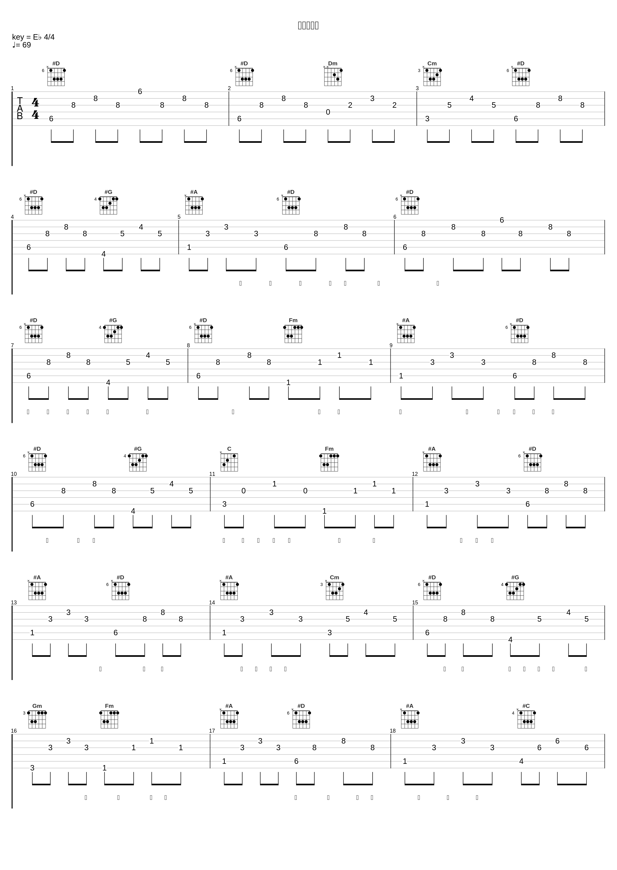 瞳をとじて_平井堅_1