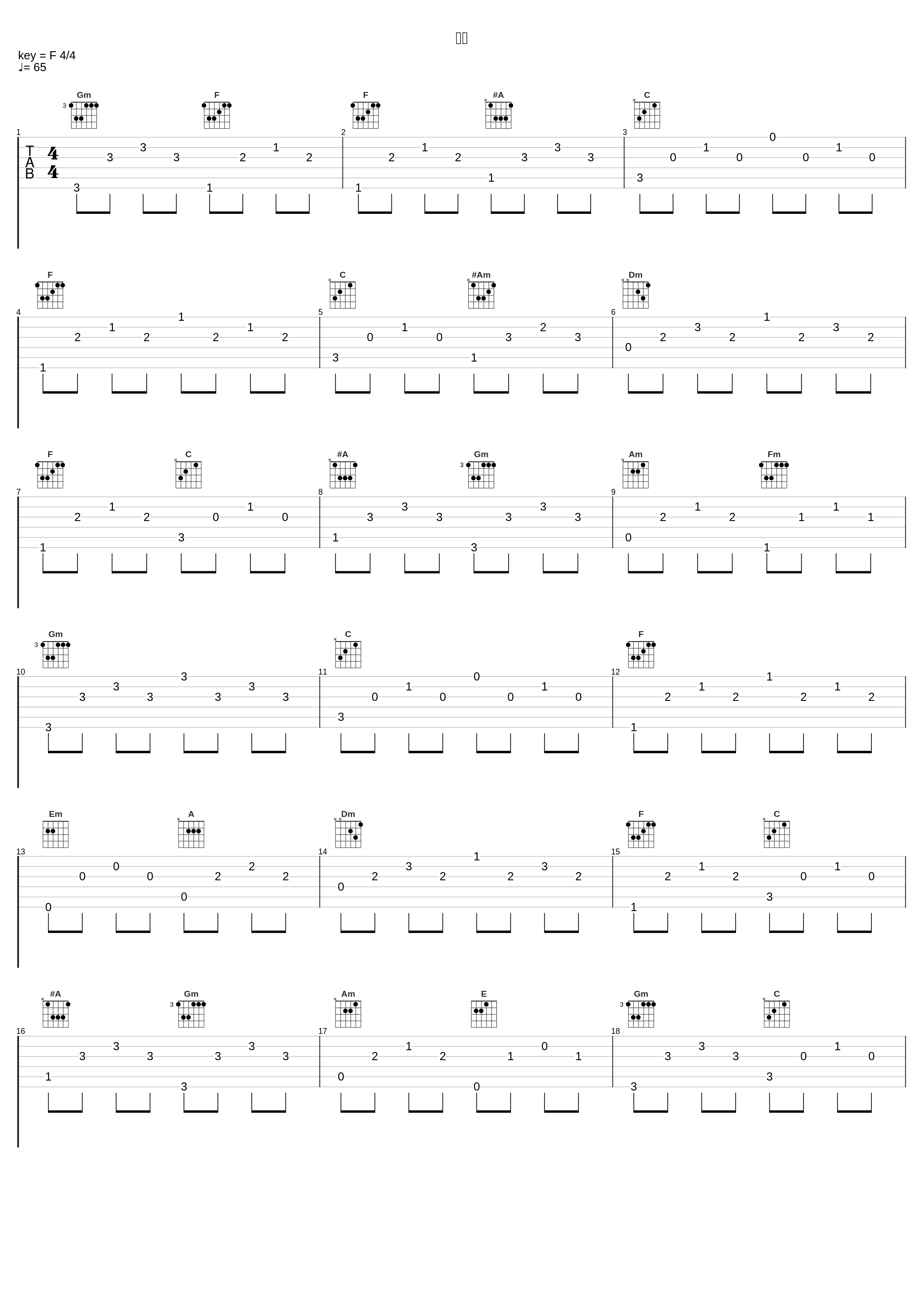 再会_吉俣良_1