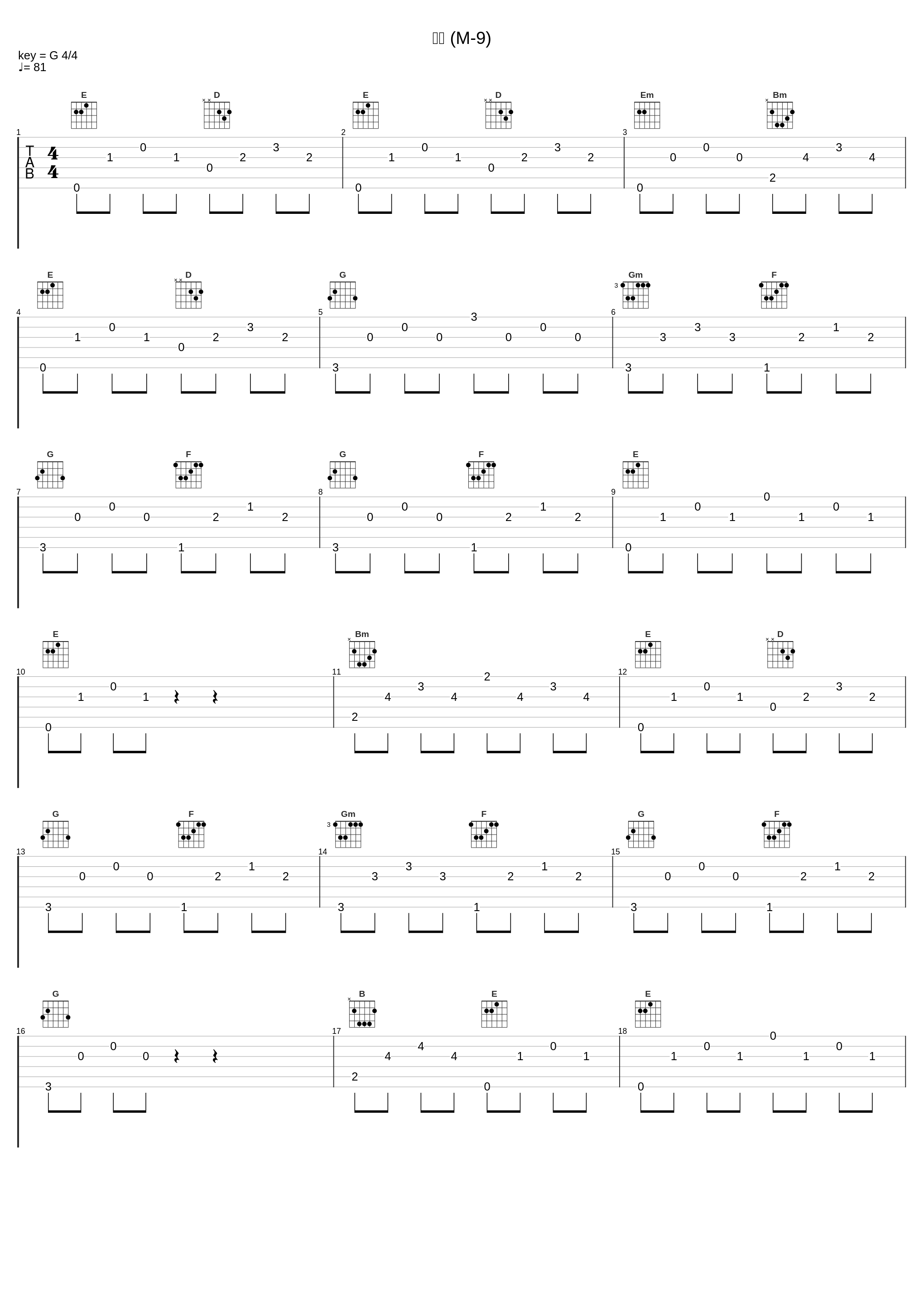 強手 (M-9)_川井宪次_1