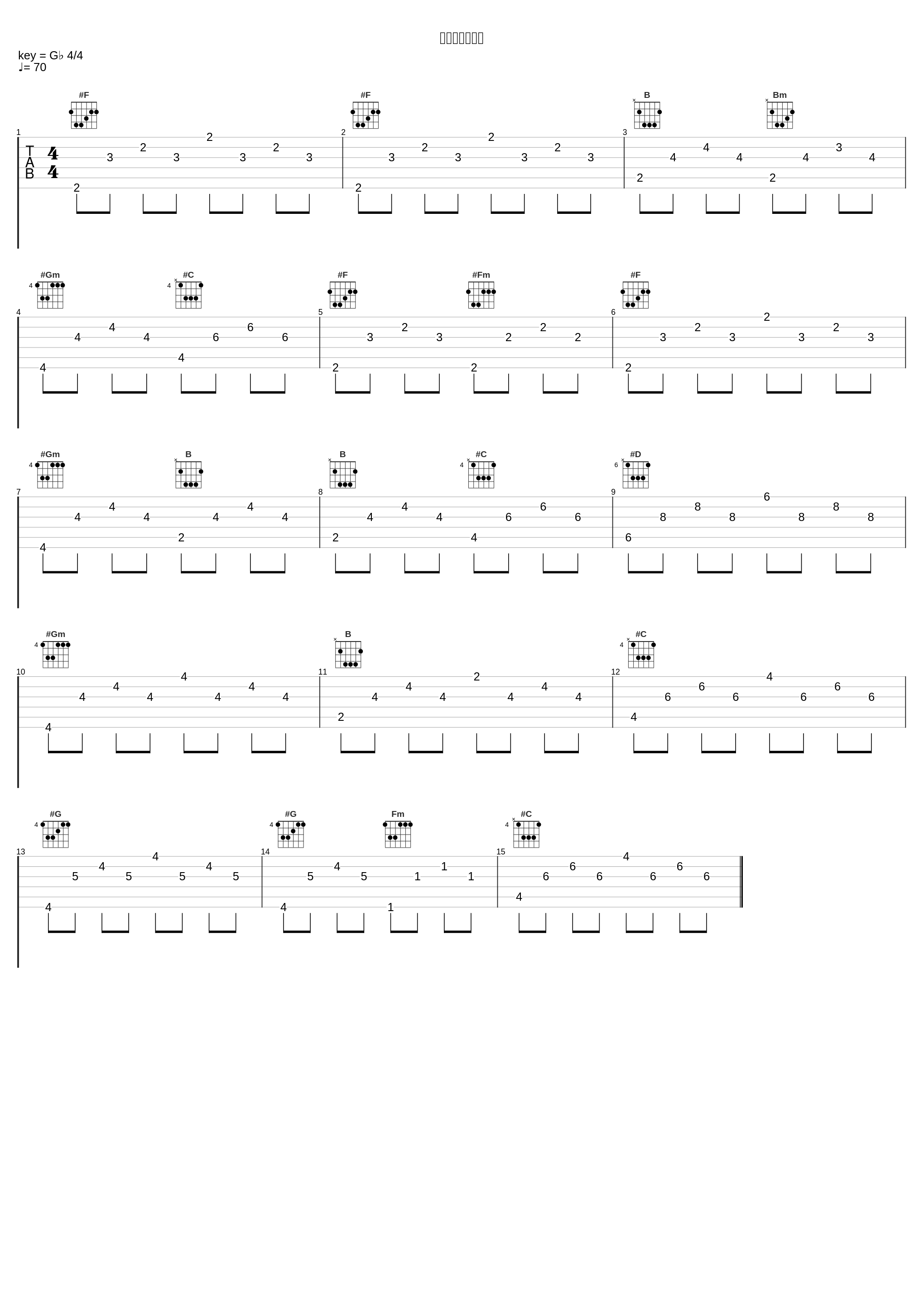 按下井字键原曲_井柏然_1