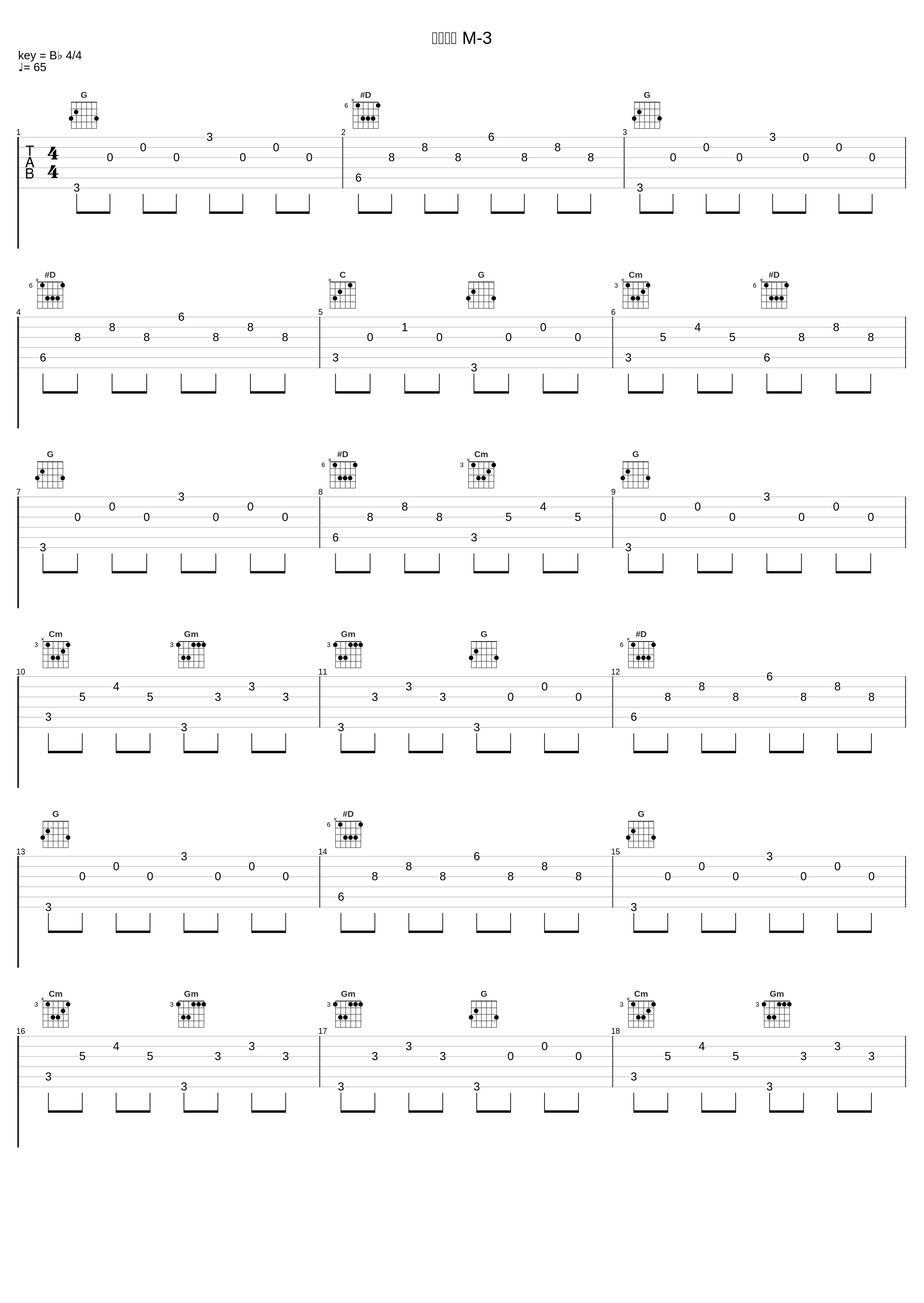 濹東綺譚 M-3_川井宪次_1