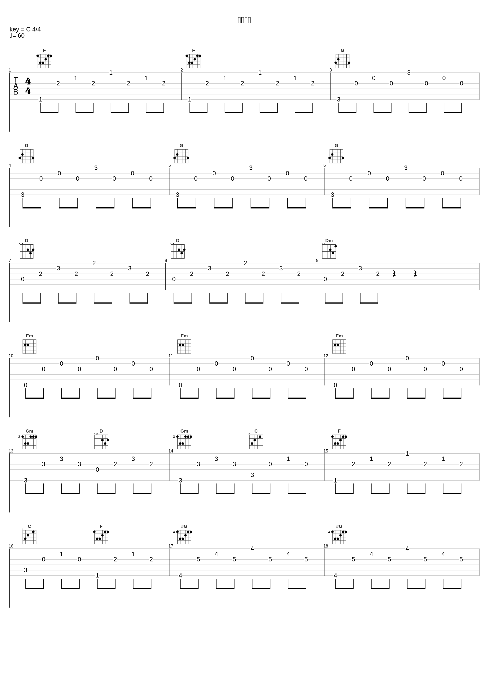 私の秘密_藤泽庆昌_1