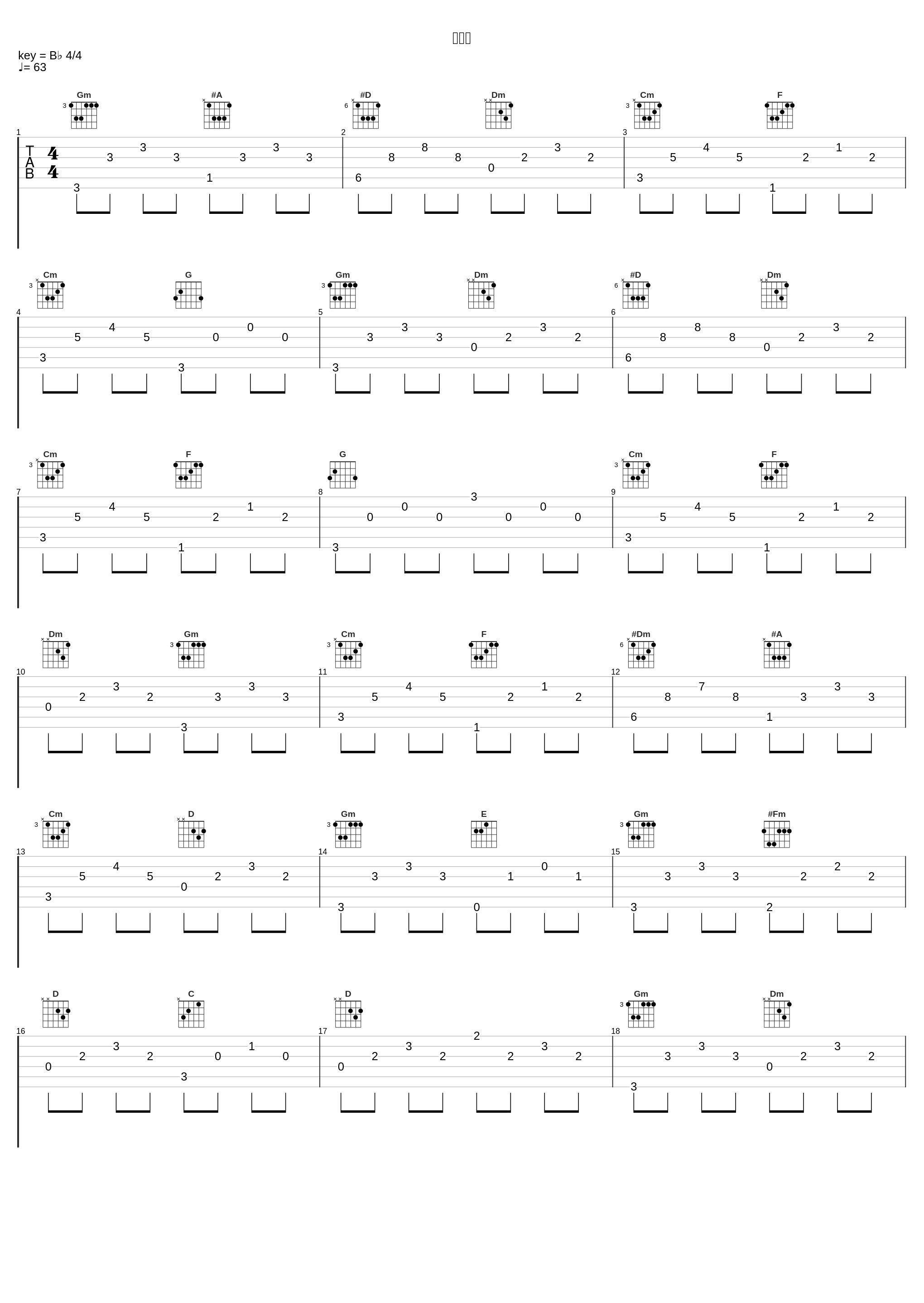 素意寝_吉俣良_1