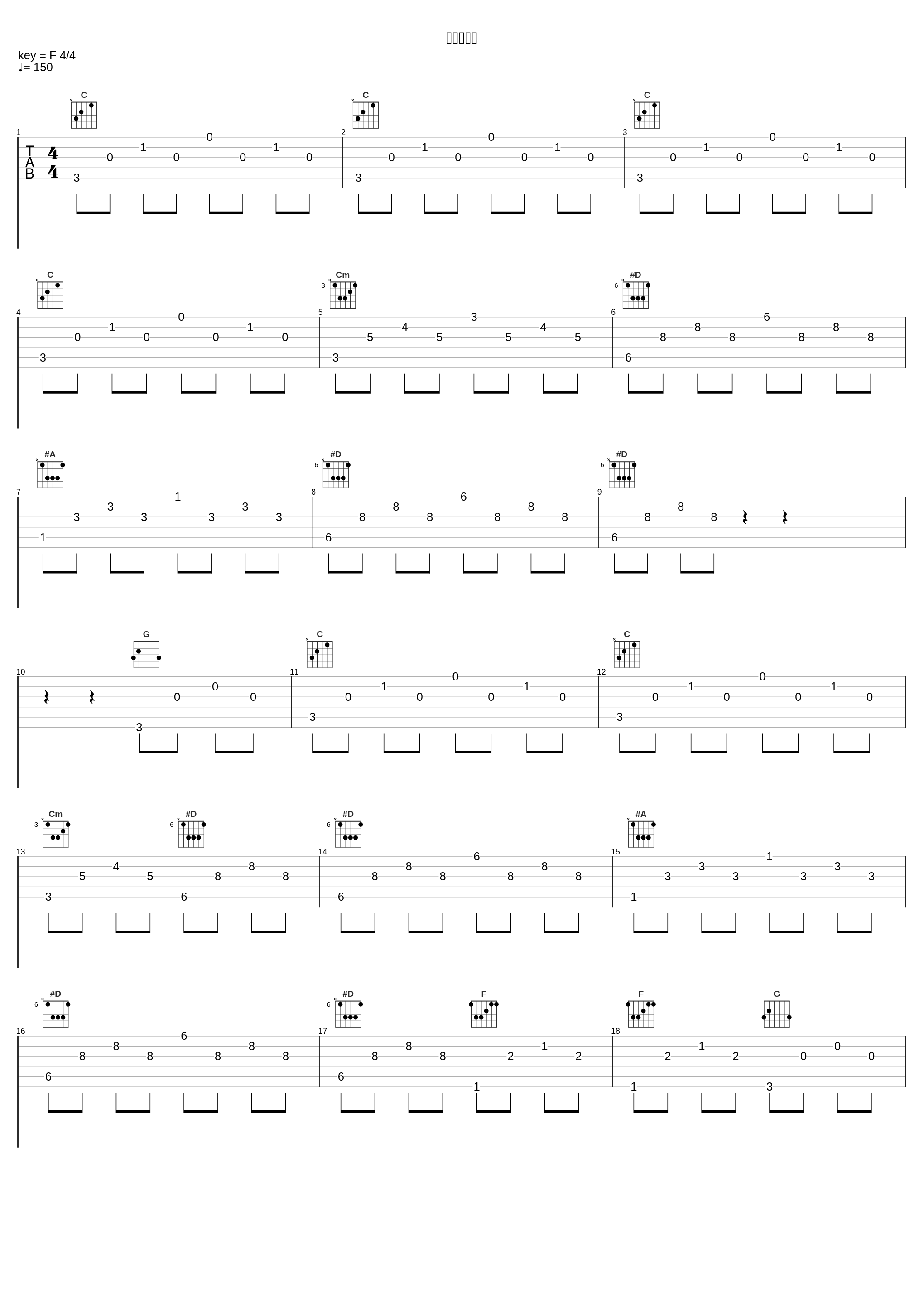 風に乗って_藤泽庆昌_1