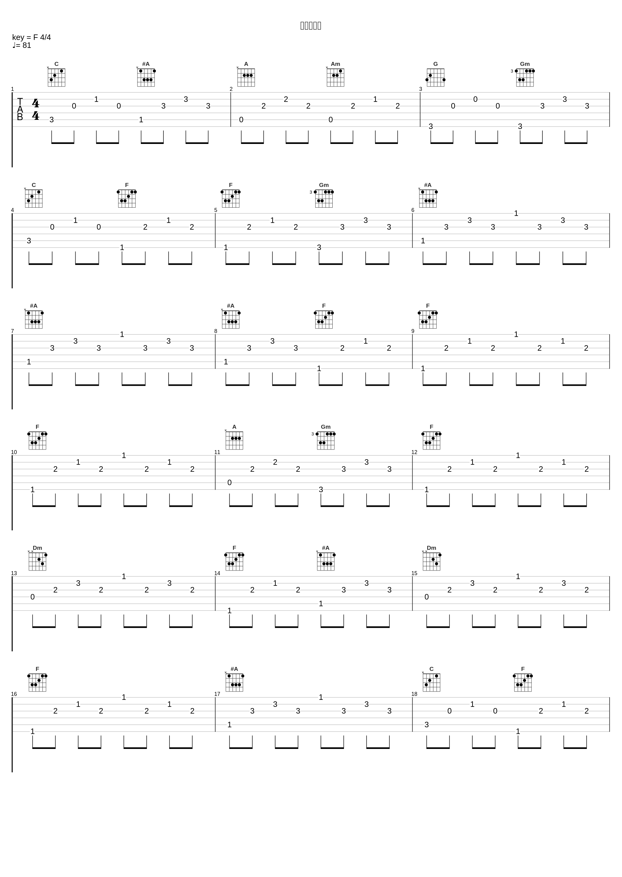 オルゴール_平井堅_1