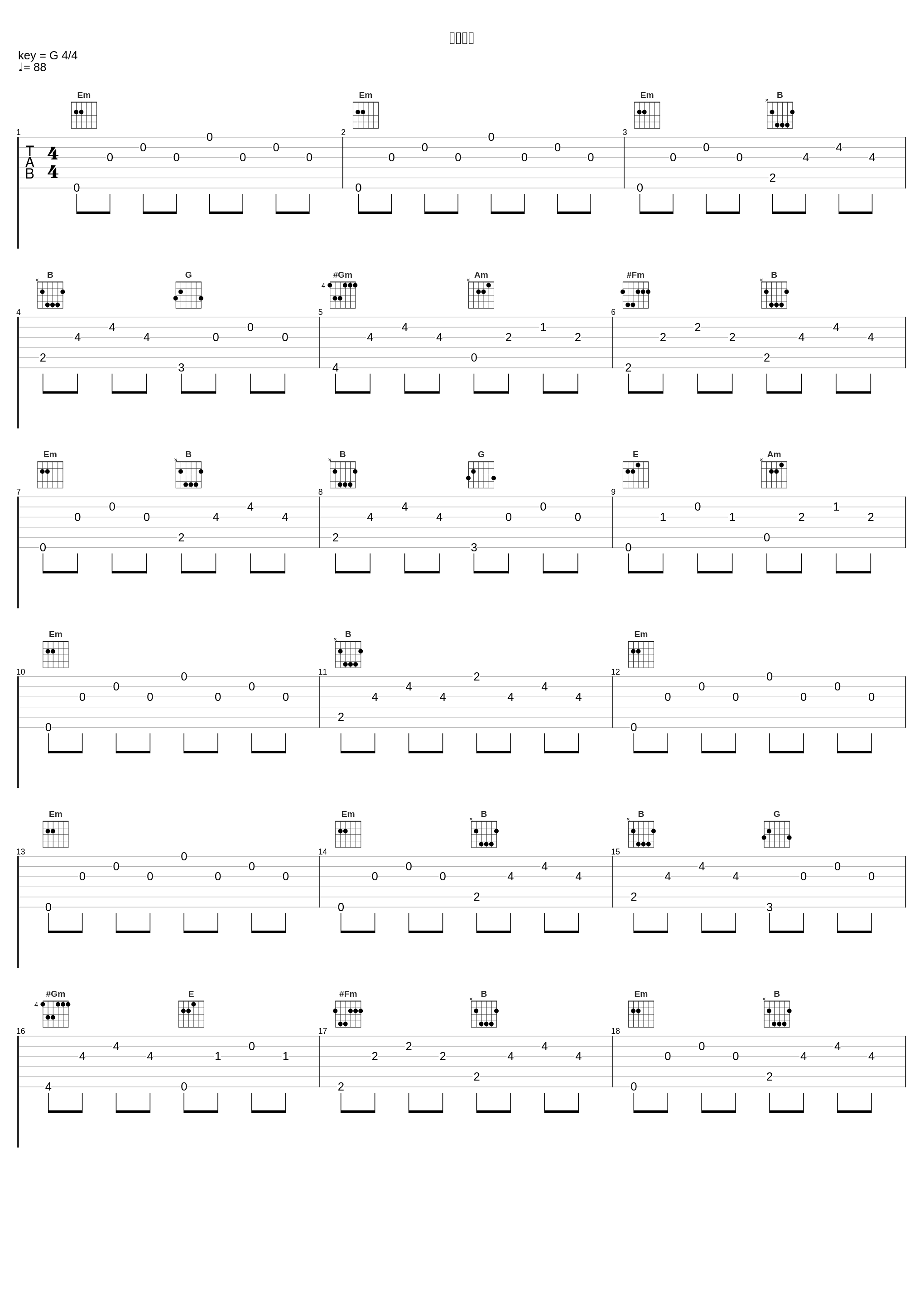 禁断の愛_羽毛田丈史_1