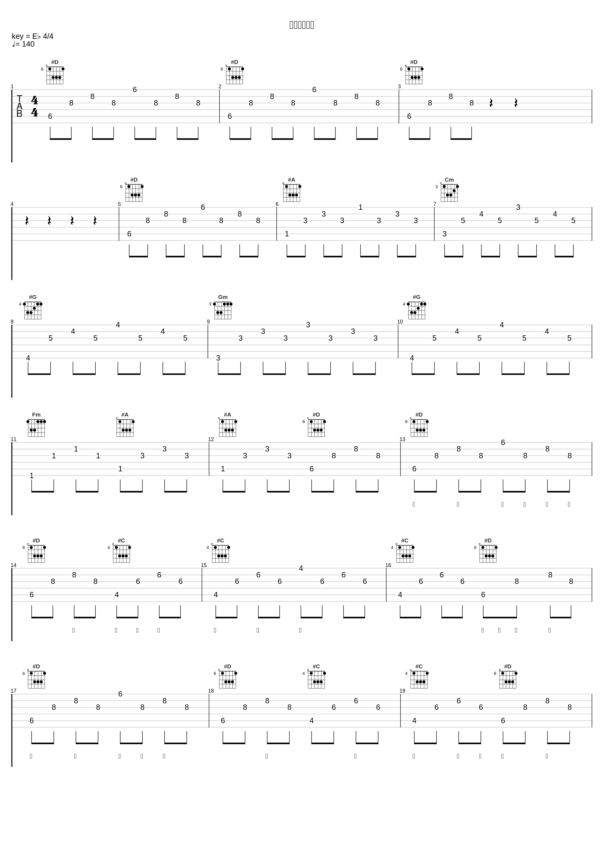 永遠のその先_遠藤正明_1