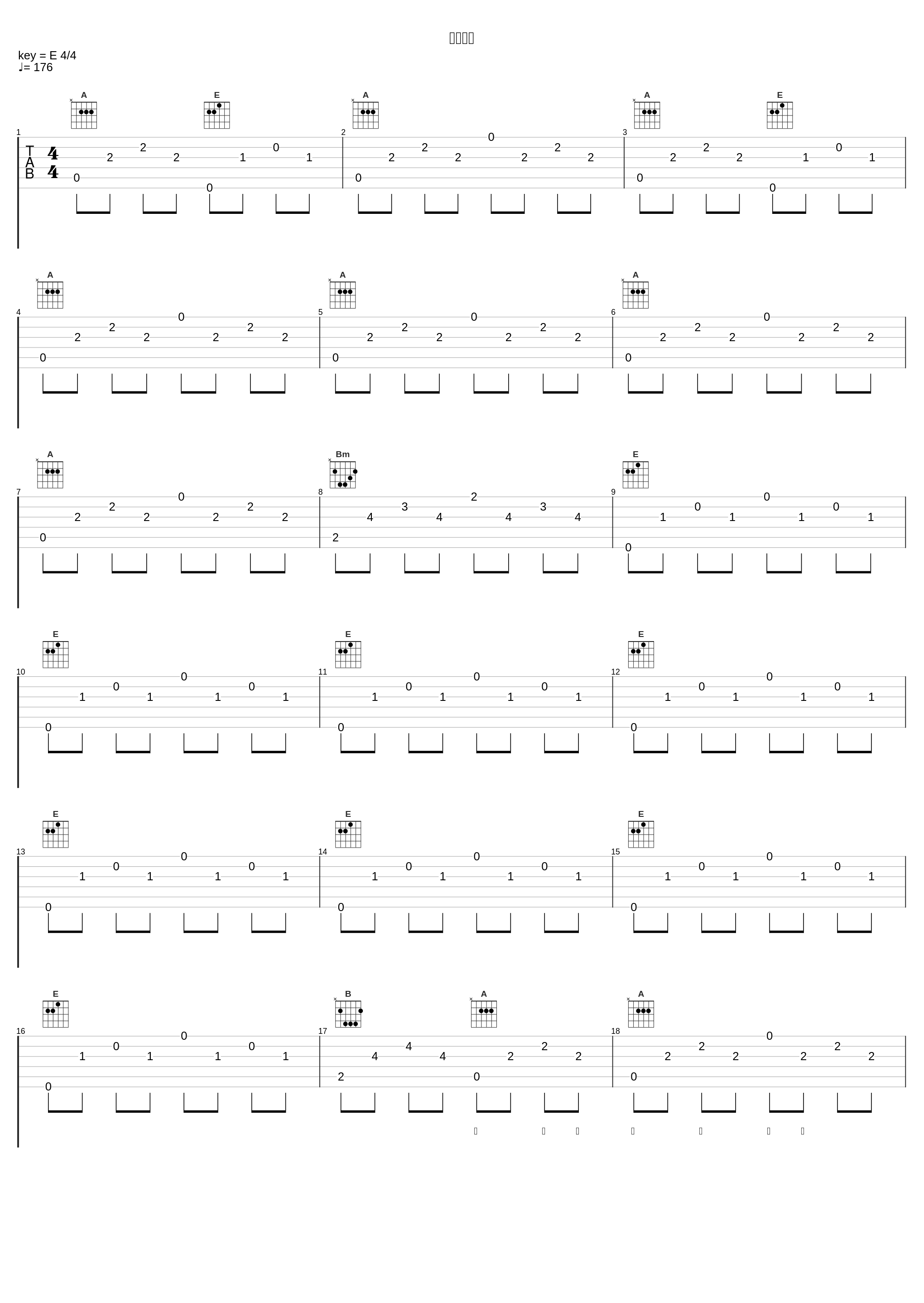 カサブタ_遠藤正明_1