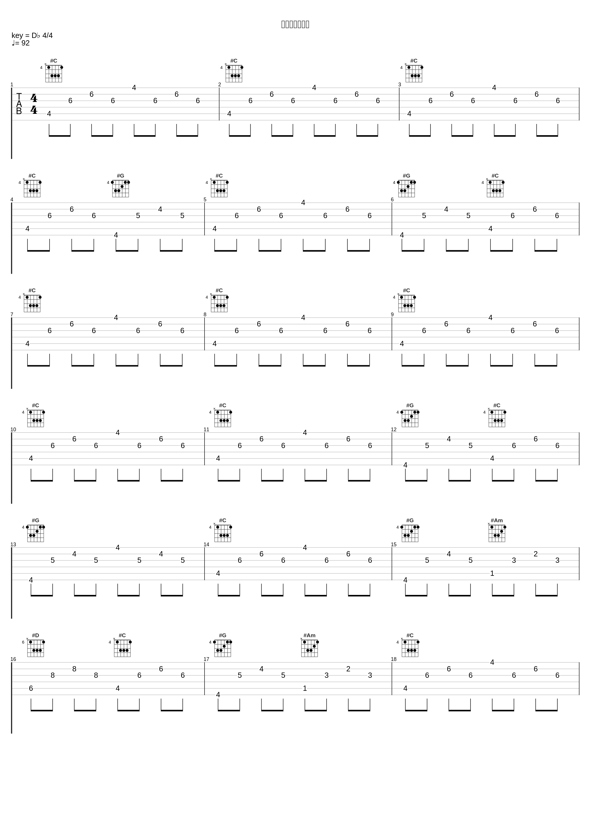 ザッチュノーザ_Special Others,斉藤和義_1