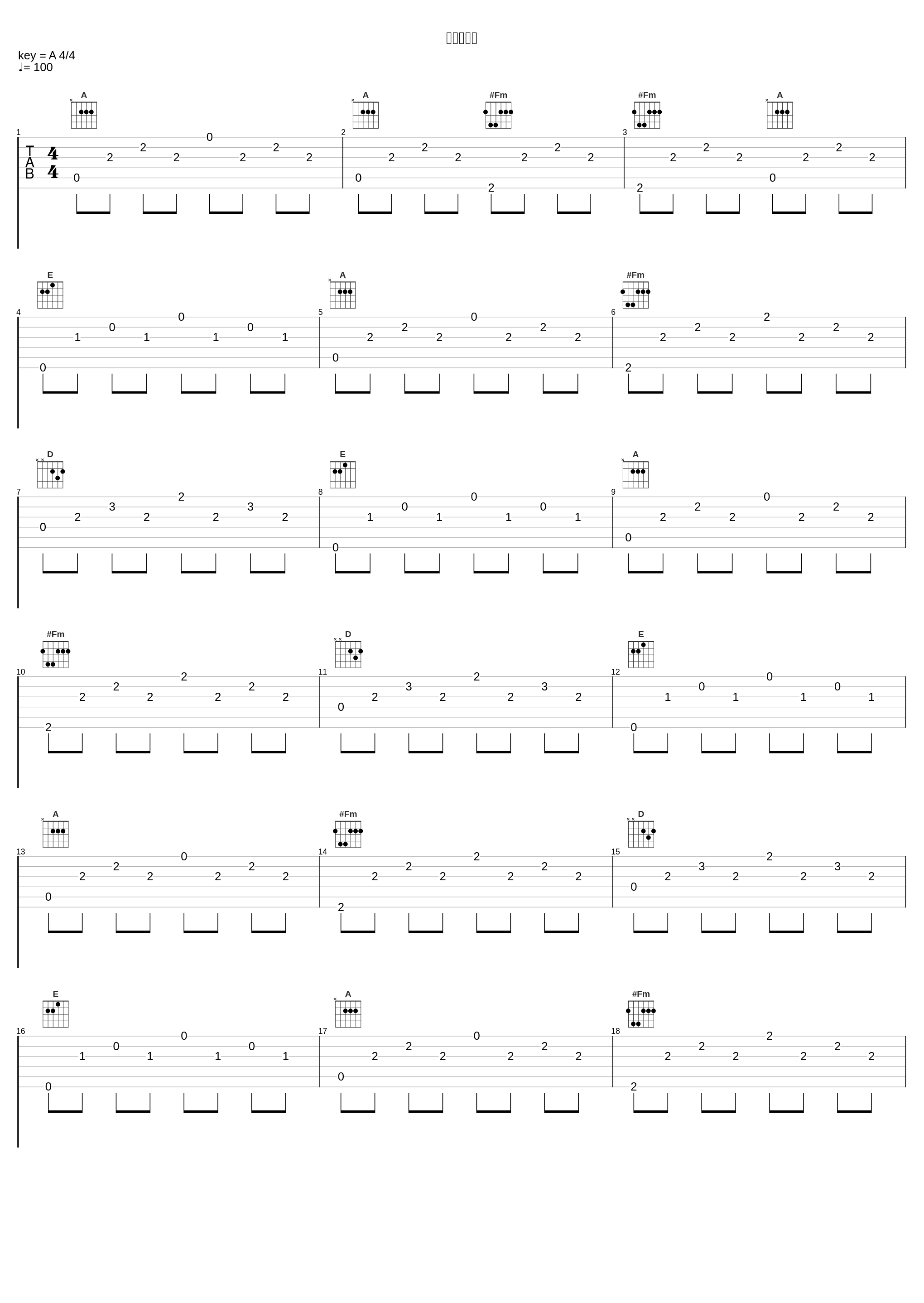 客官不可以_OveRcurrent,徐良_1