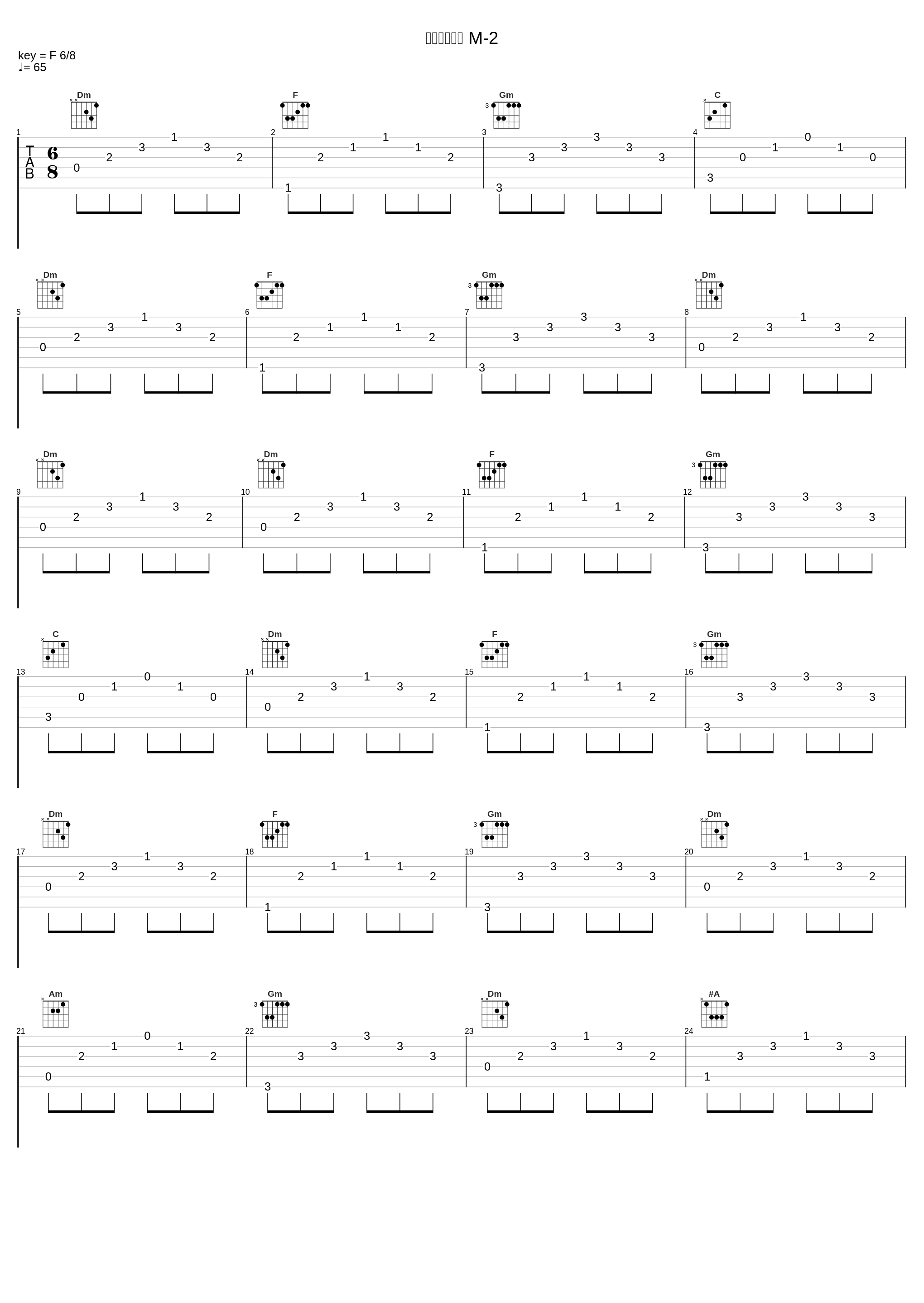 新日本風土記 M-2_川井宪次_1