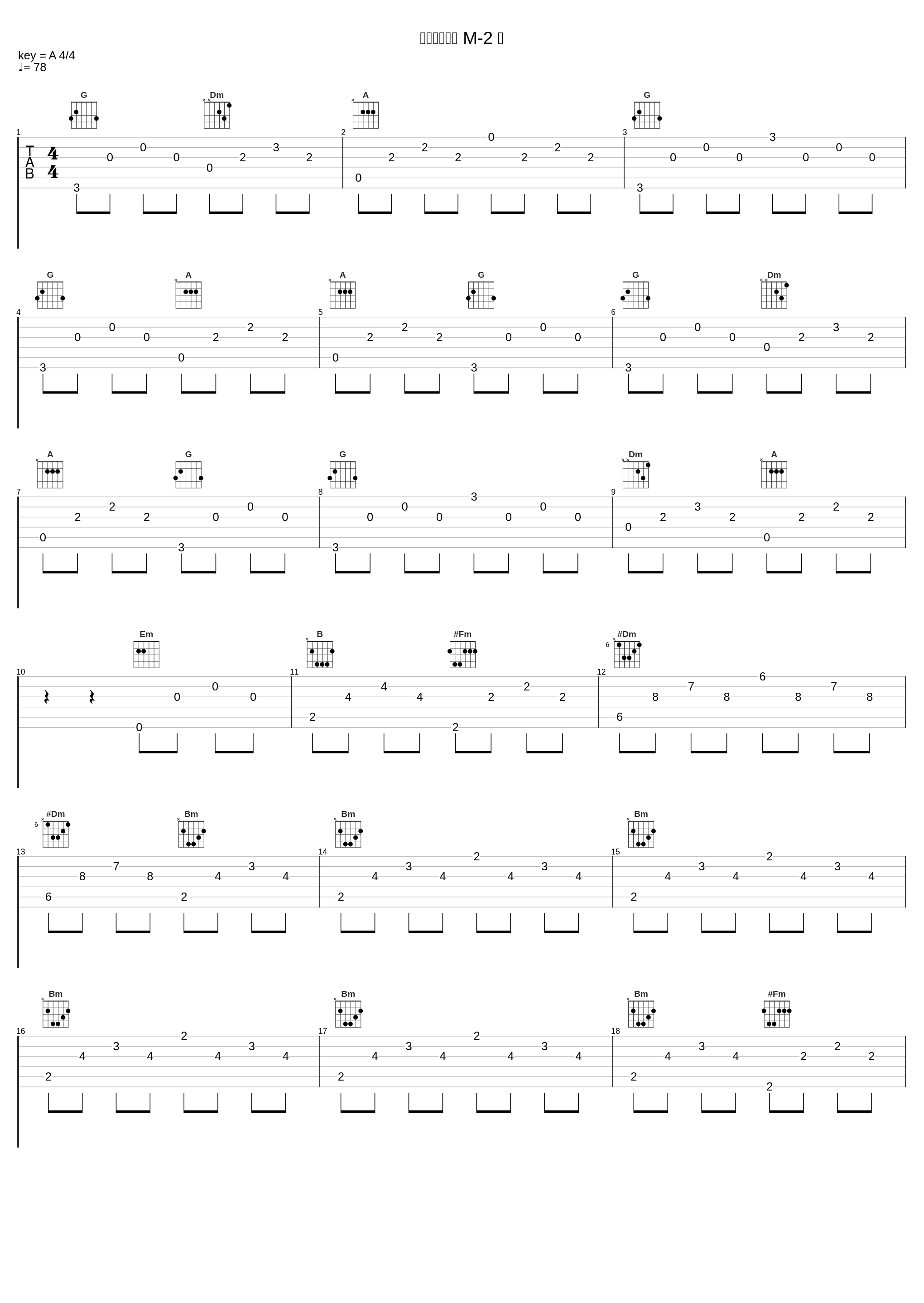 クラインの壷 M-2 謎_川井宪次_1