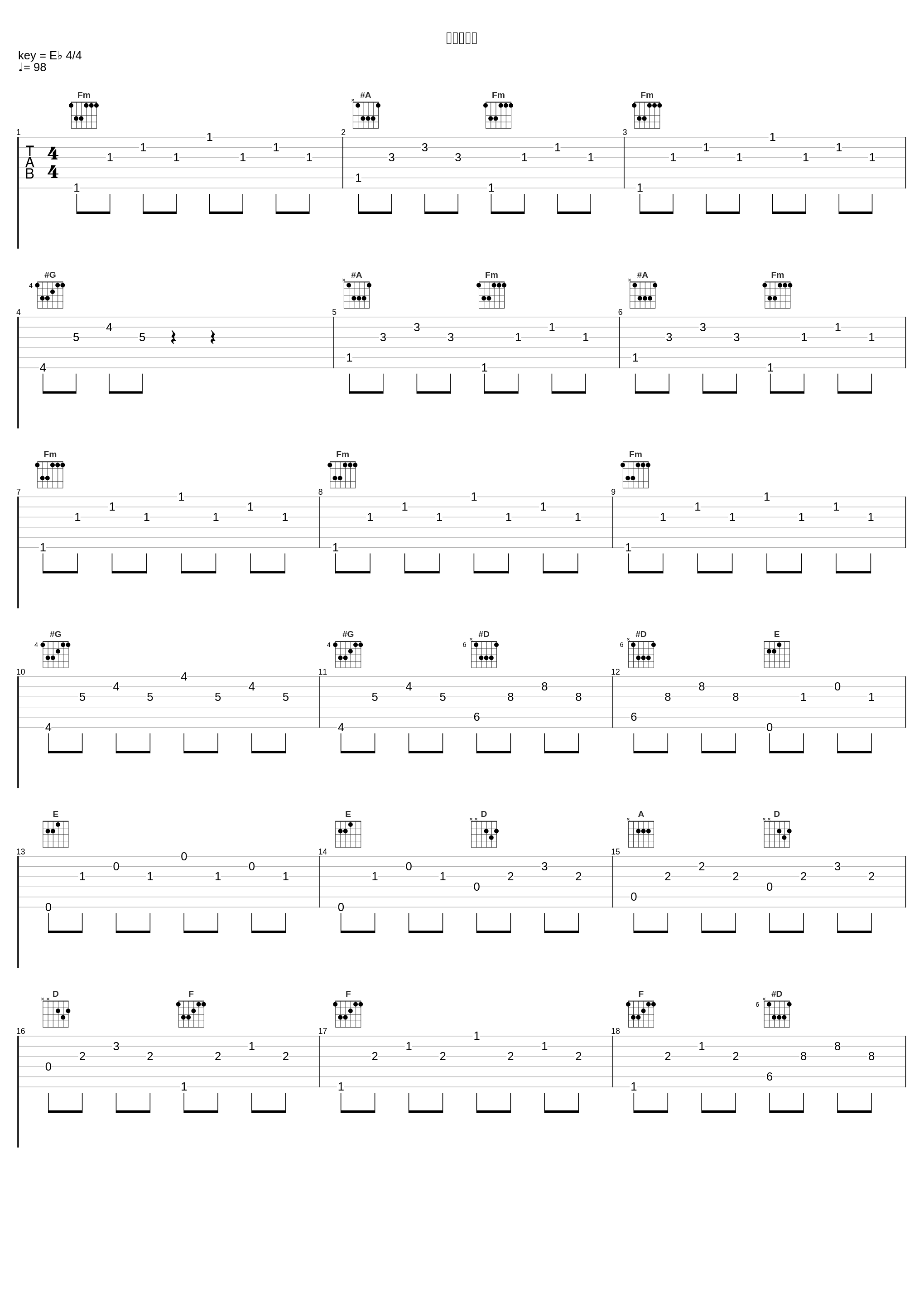 歪んだ月光_羽鸟风画_1