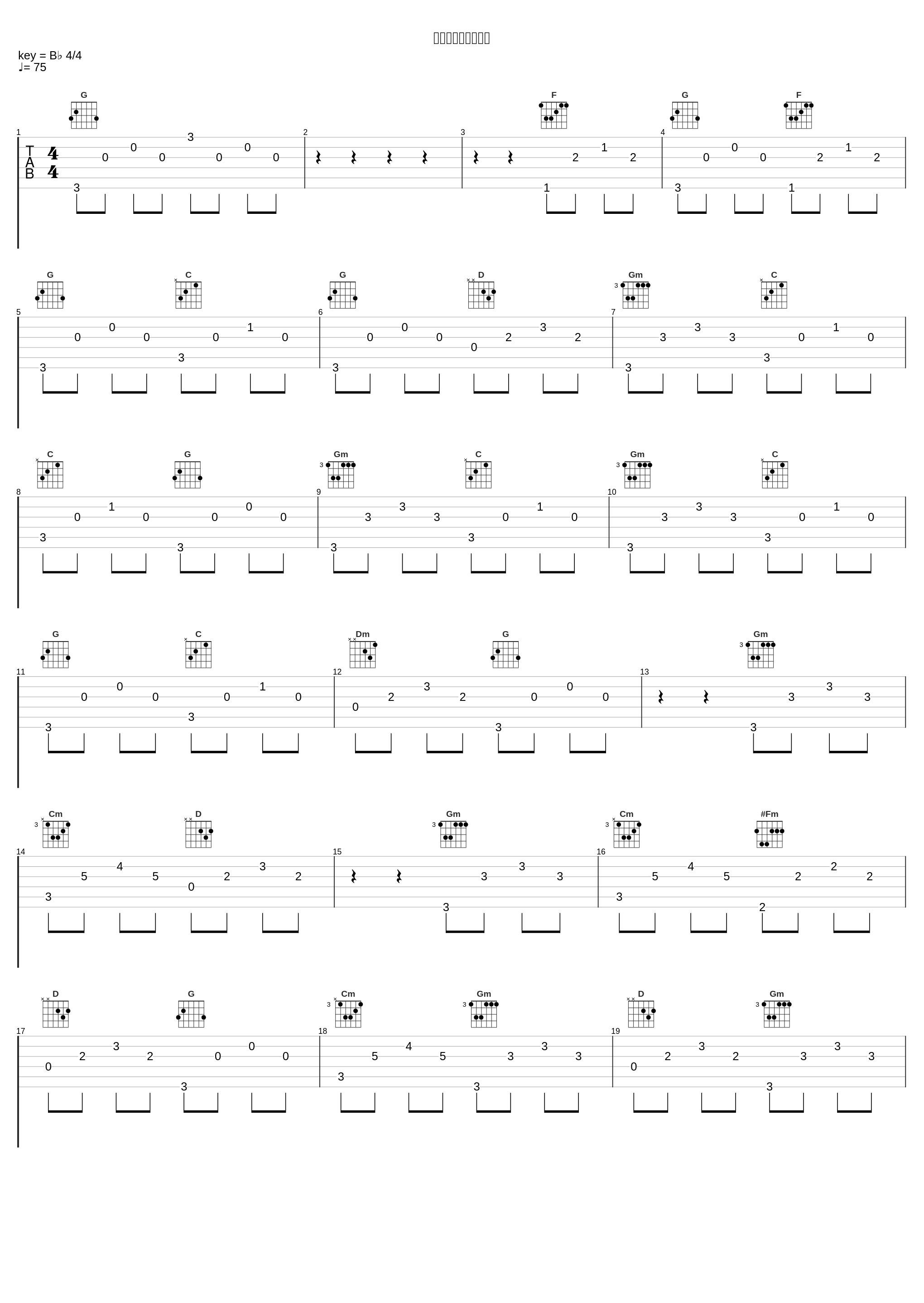 奥の手とはなんだ？_藤泽庆昌_1