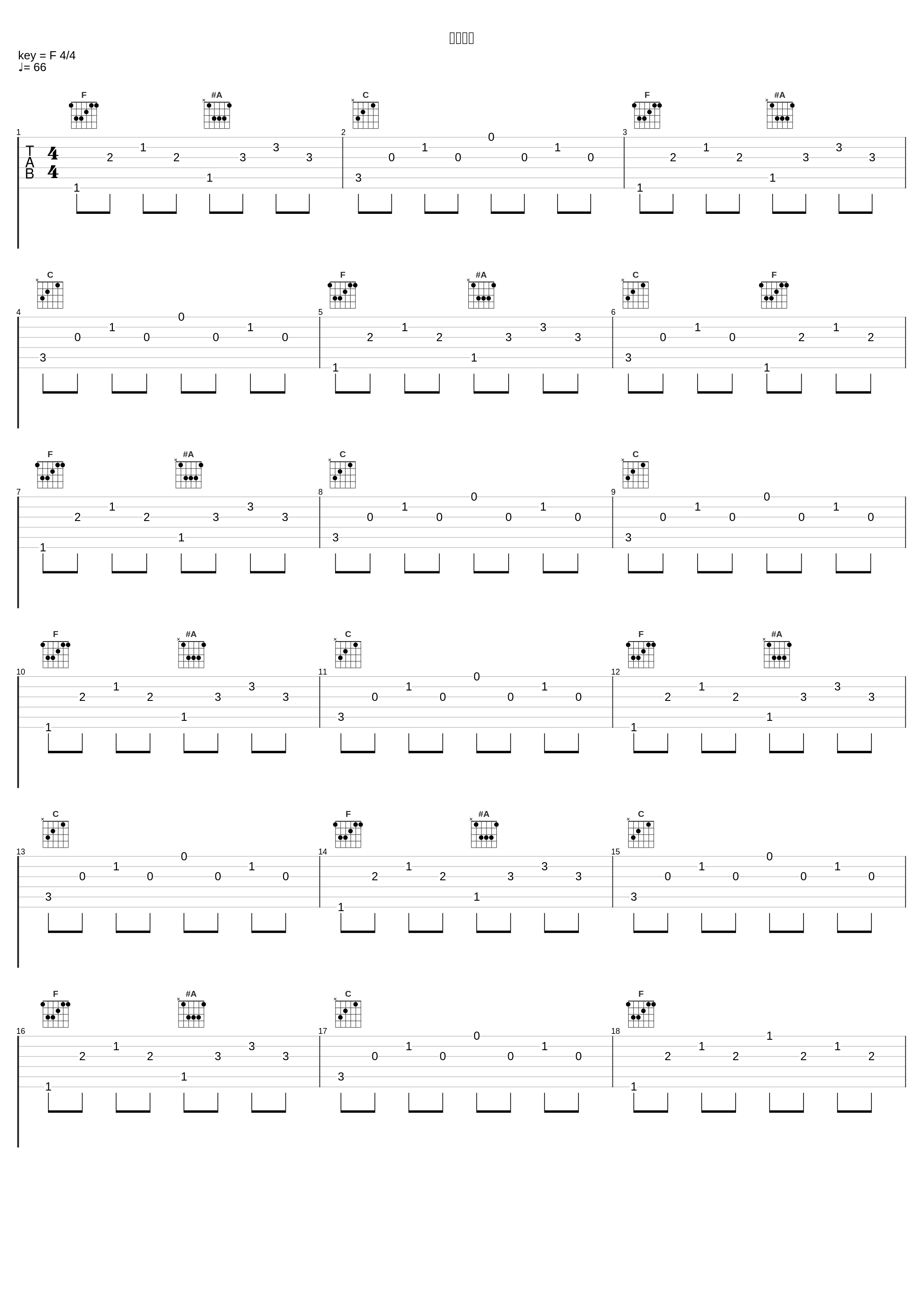 ともだち_藤泽庆昌_1