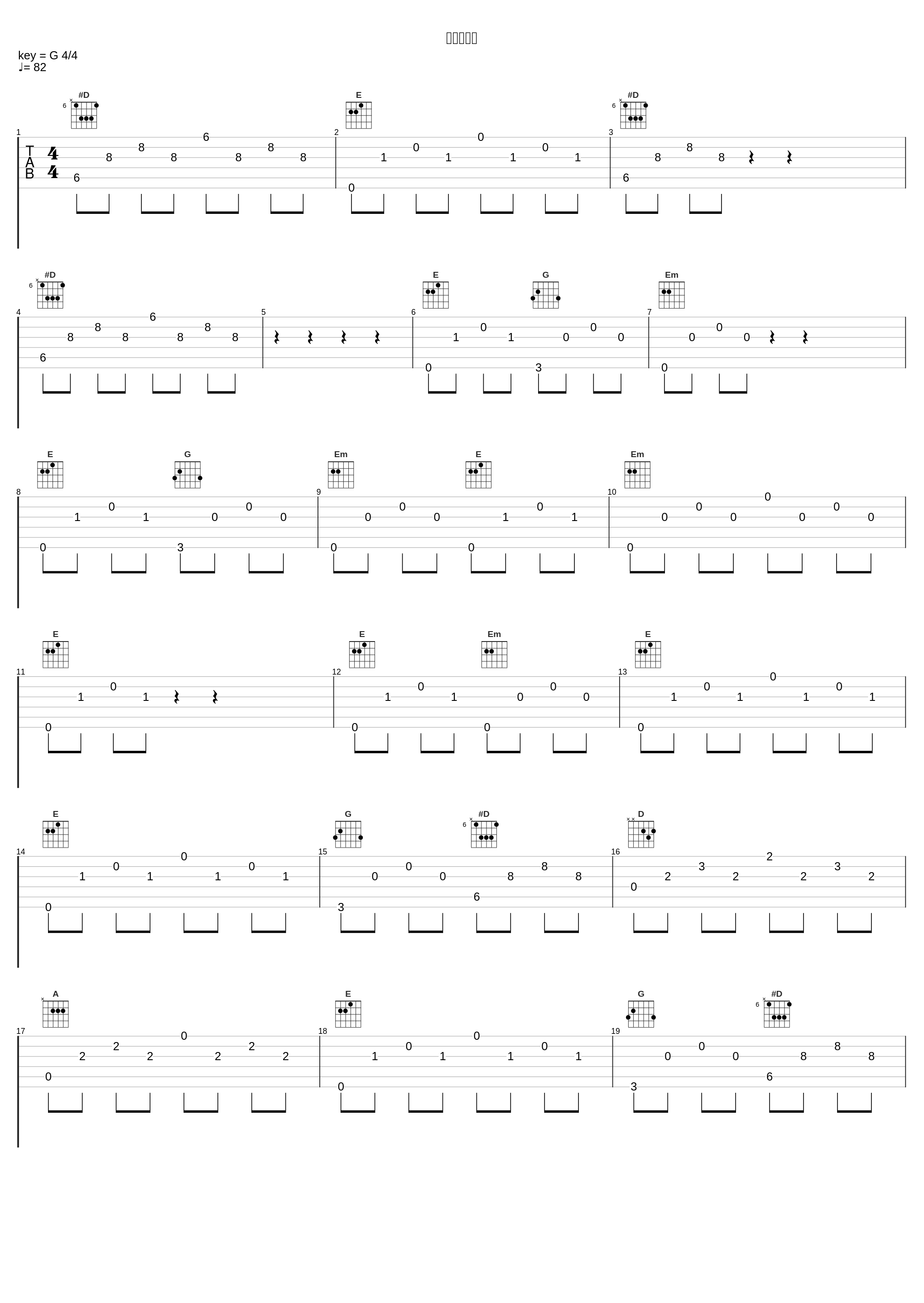 因縁の対決_遠藤幹雄_1