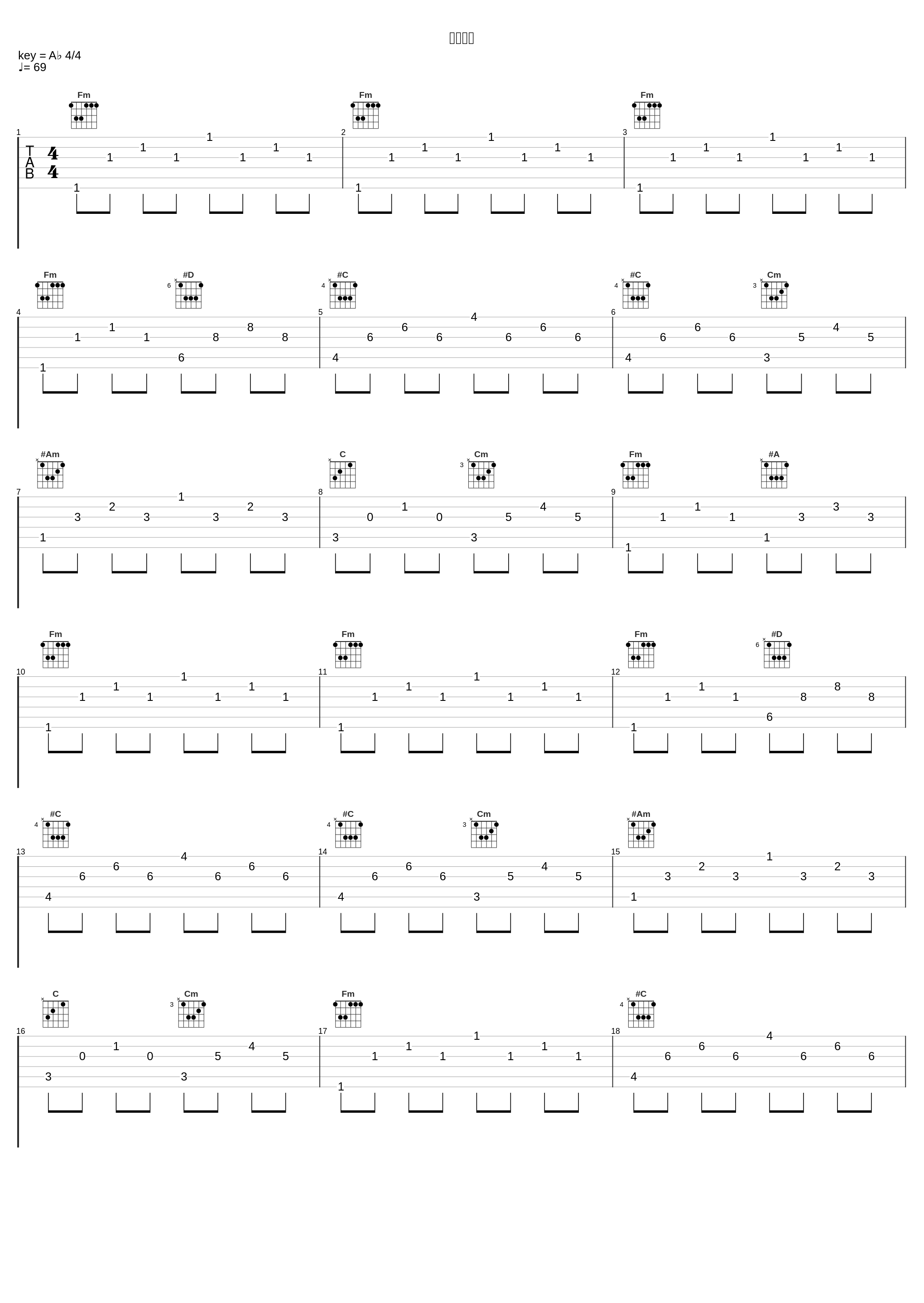 最終試練_伊藤贤治_1