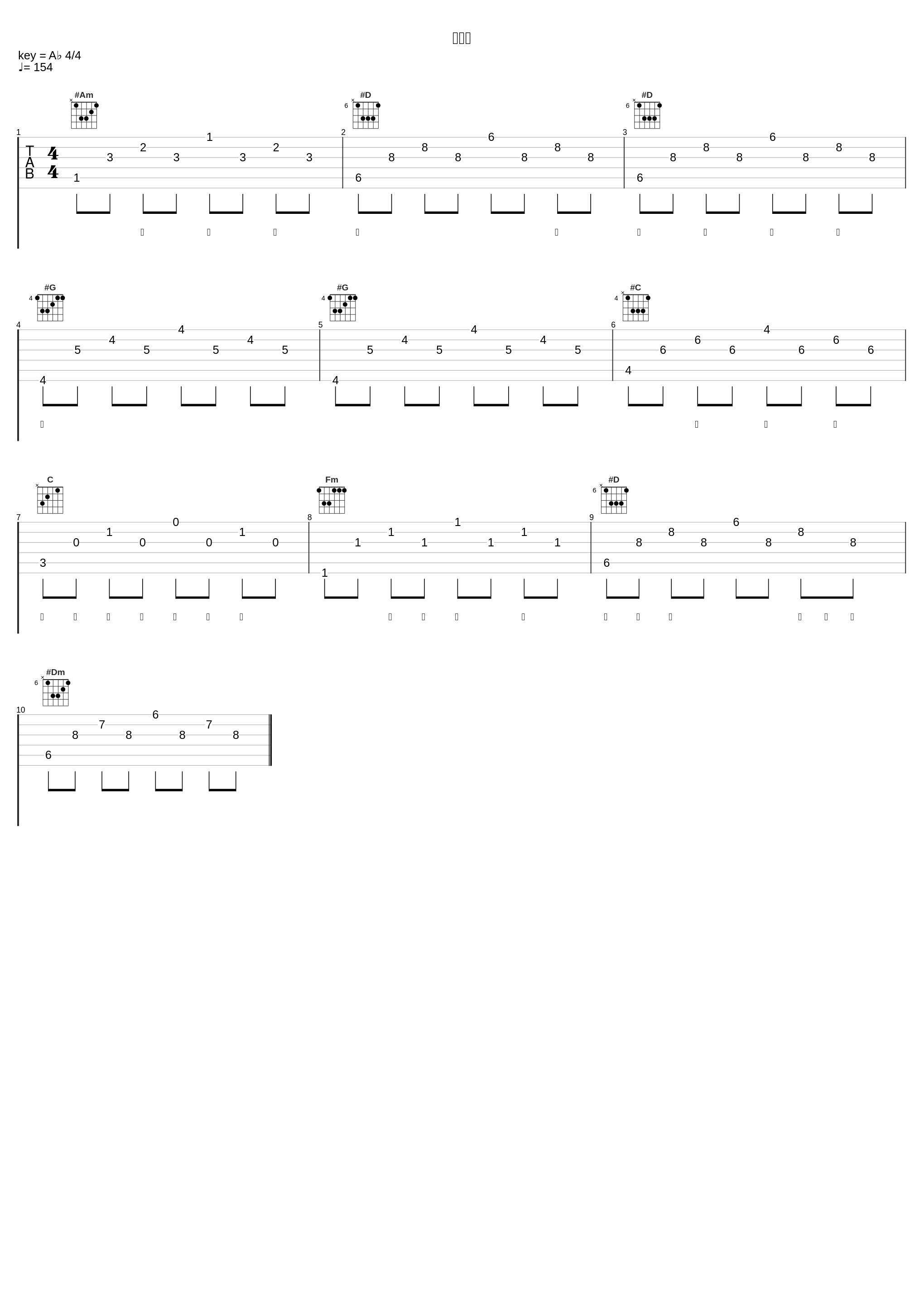 兰亭序_井迪儿_1