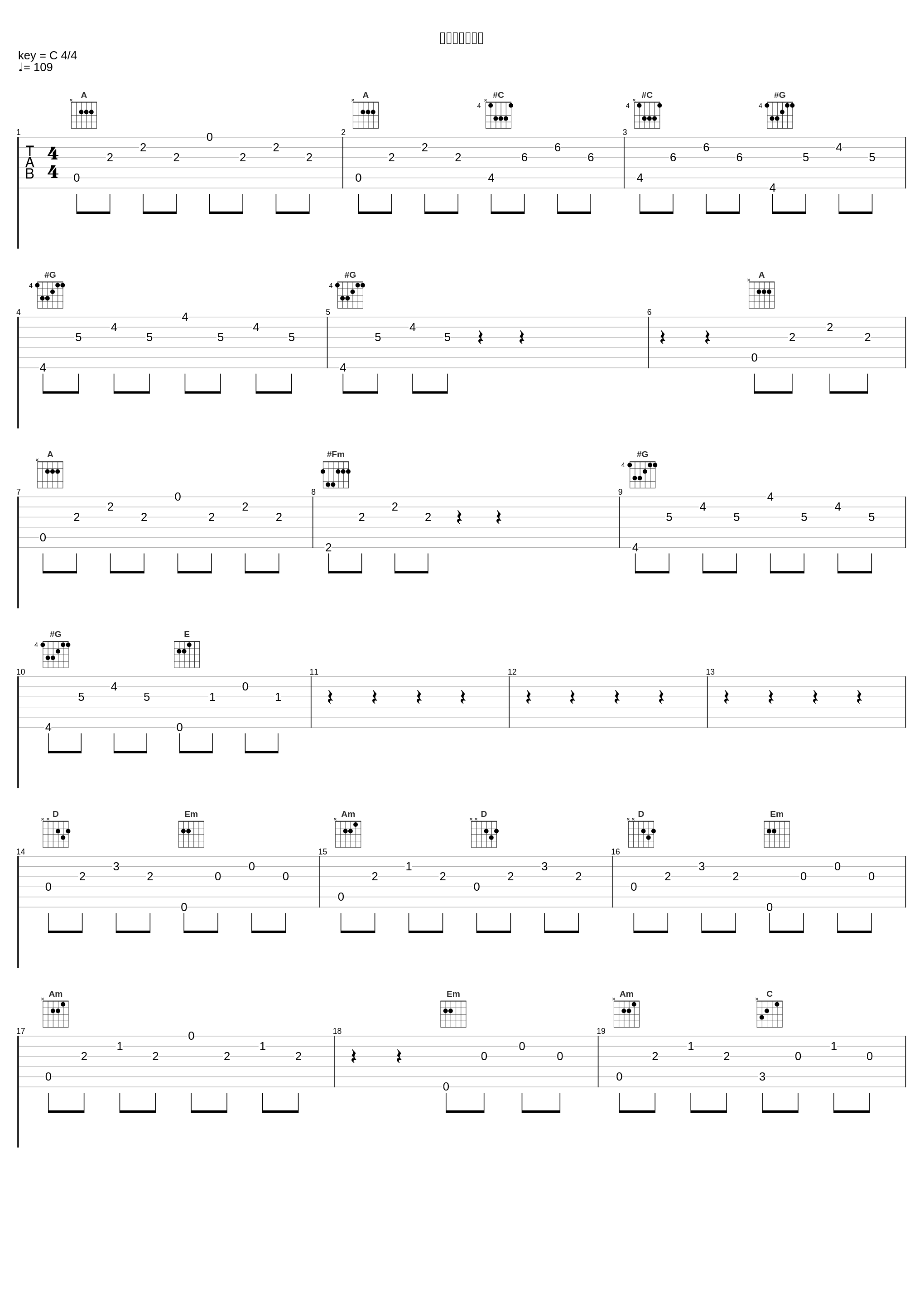 謎の影を追って_藤泽庆昌_1