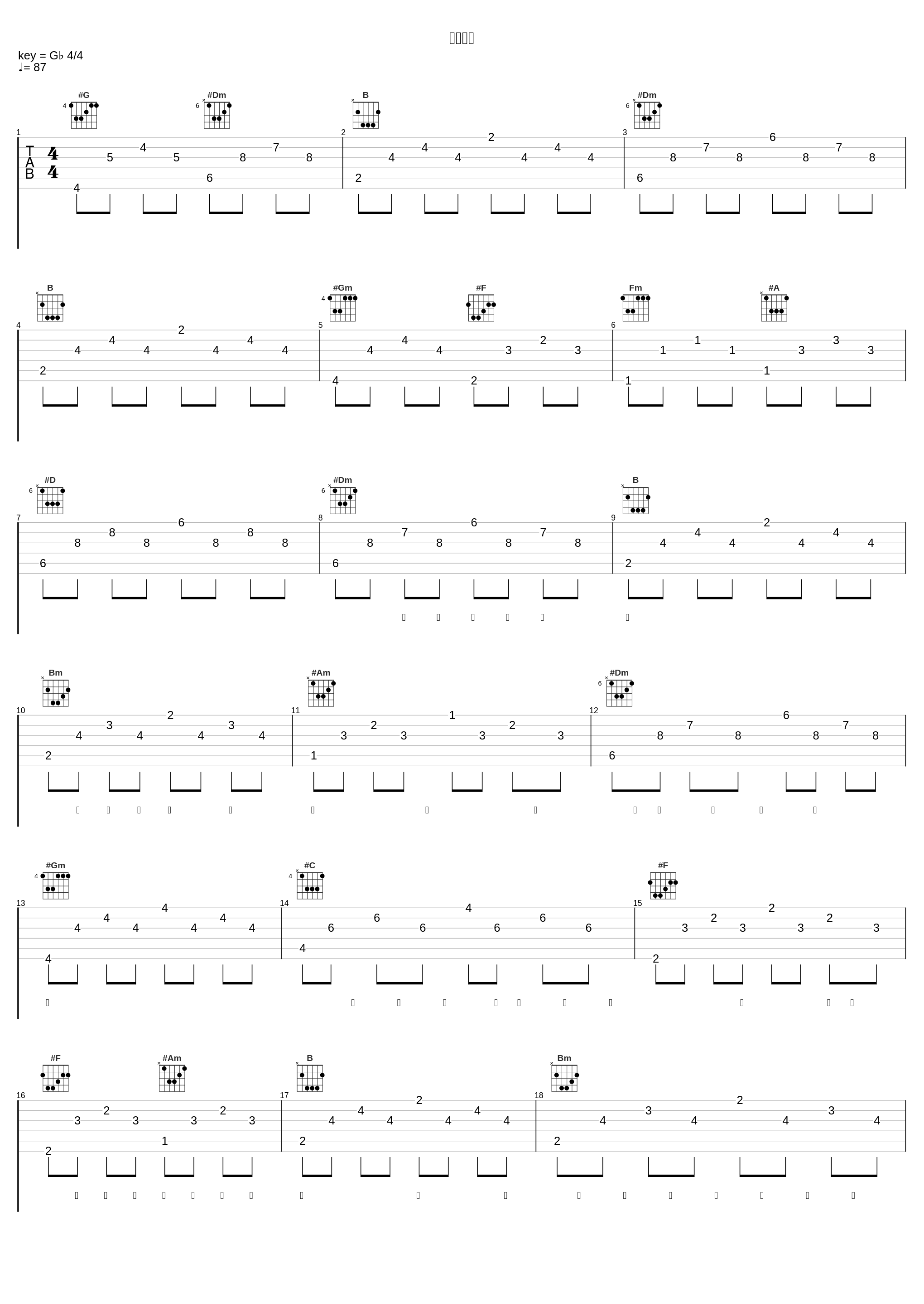 爱入非非_罗志祥_1