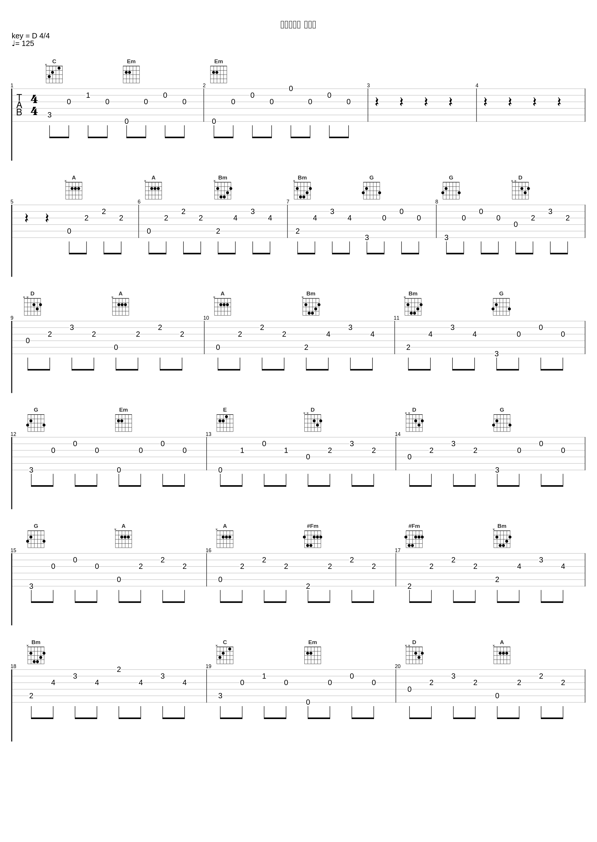 当我想起你 现场版_井柏然_1