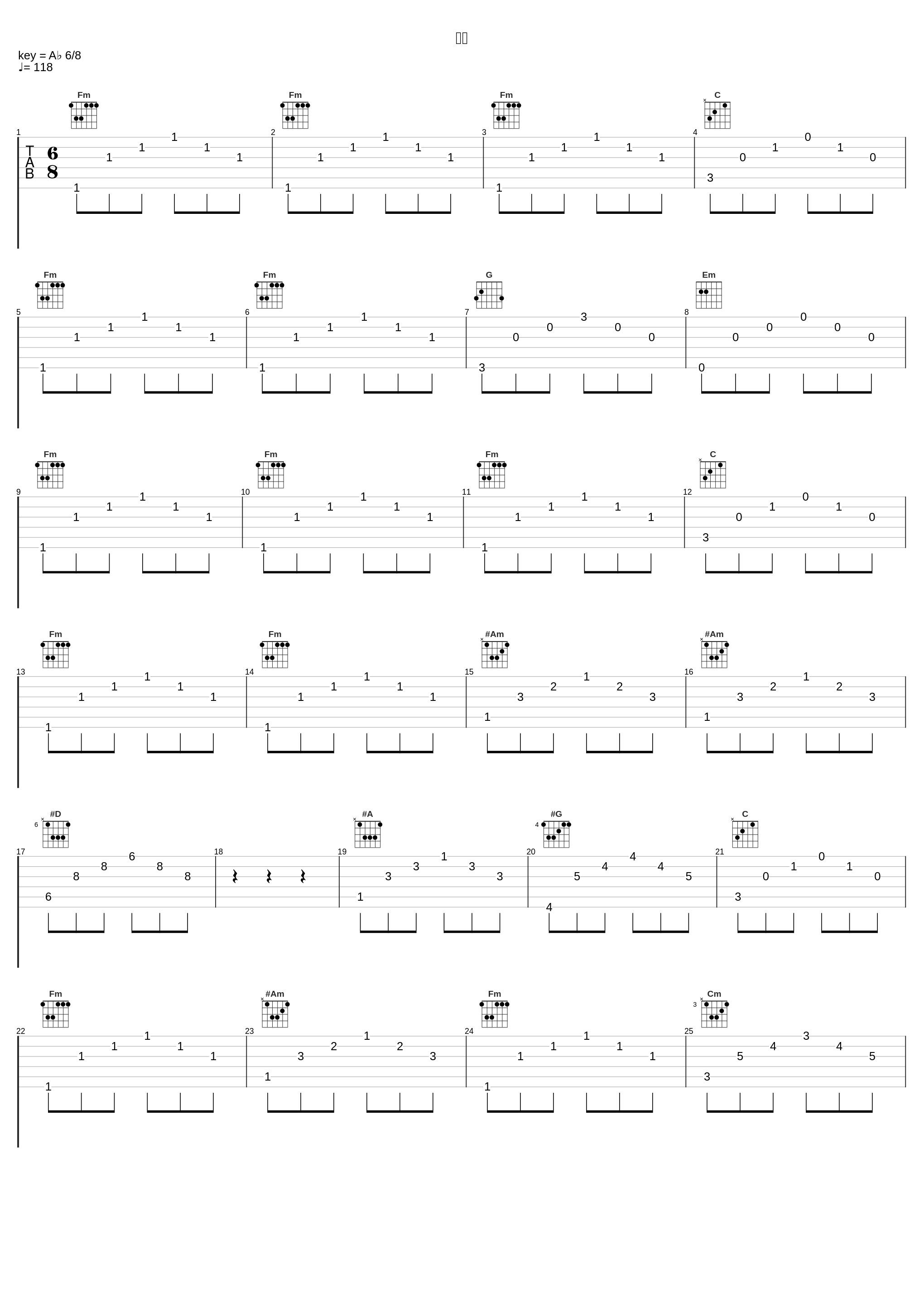 背叛_廖昌永_1