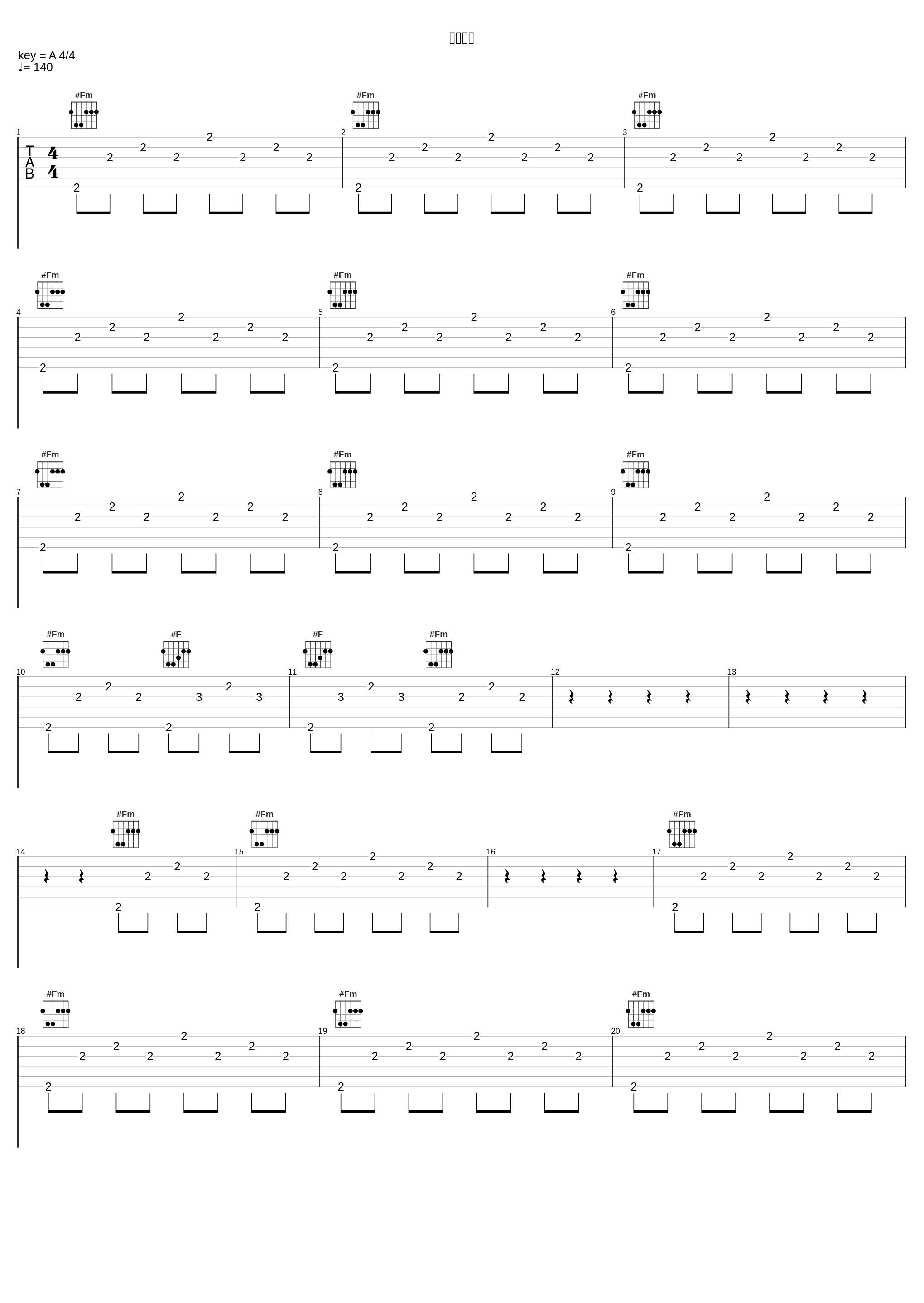 種の意志_伊藤贤治_1