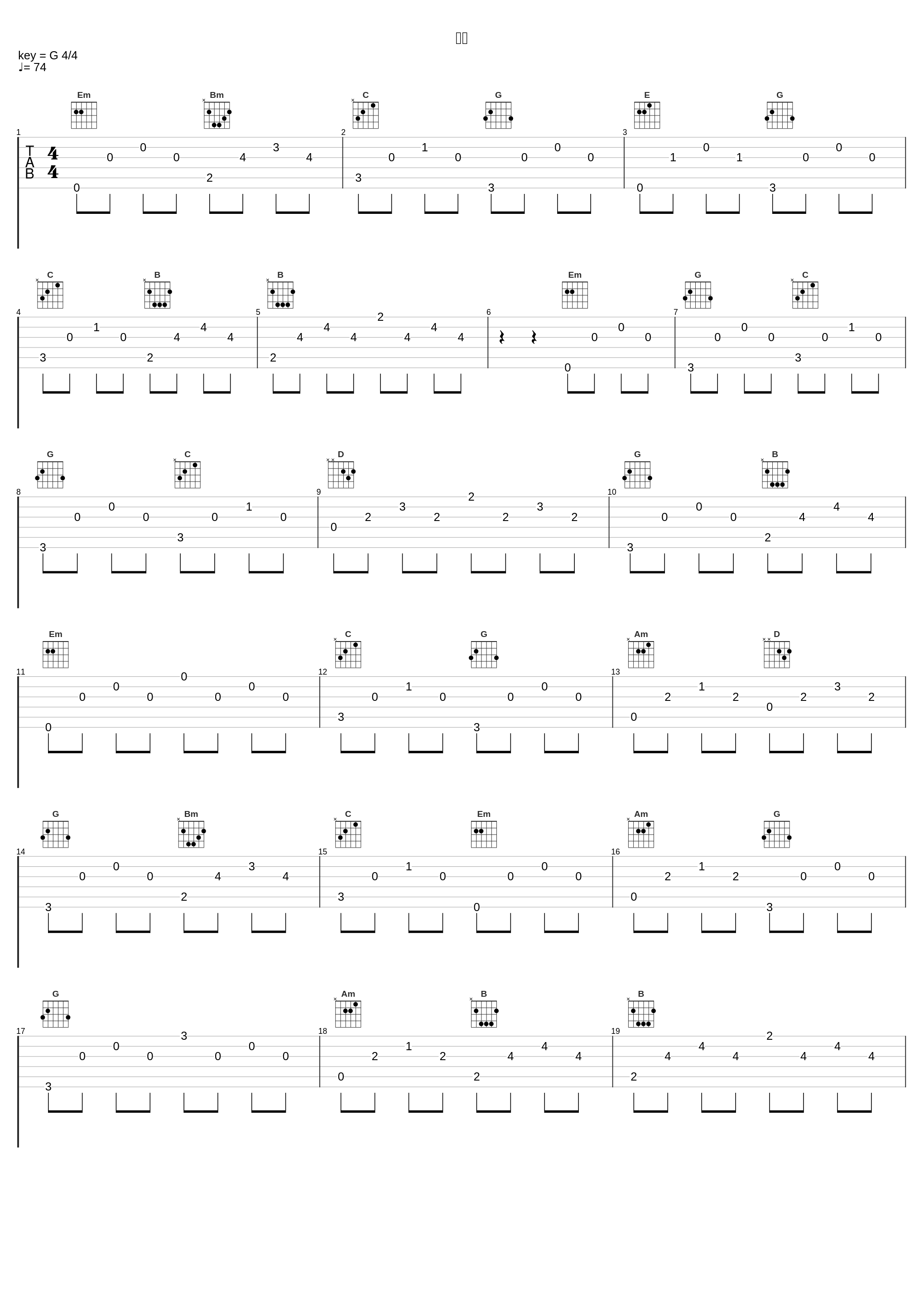 哀歌_平井堅_1