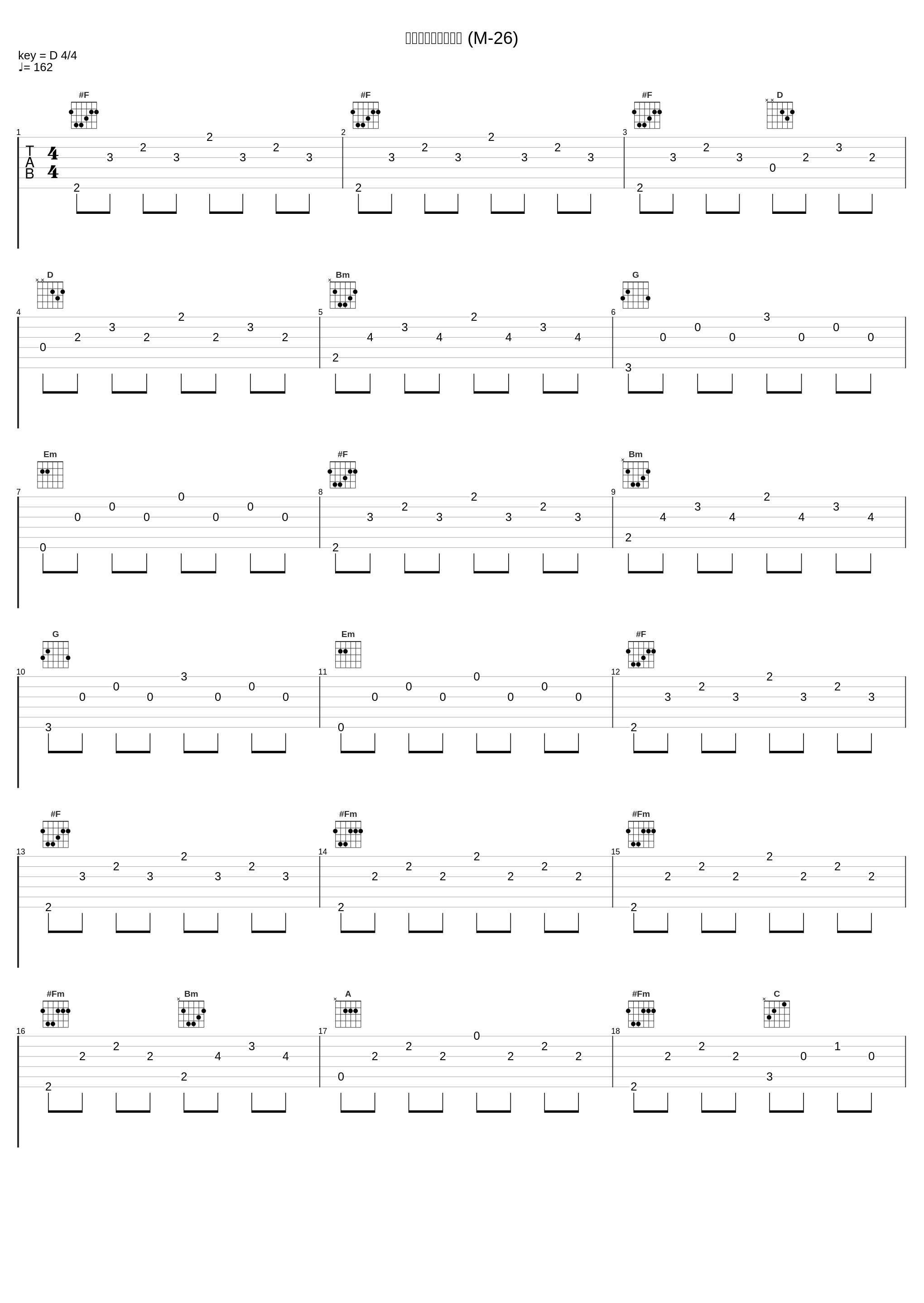 呻る勝利のフラグ (M-26)_川井宪次_1