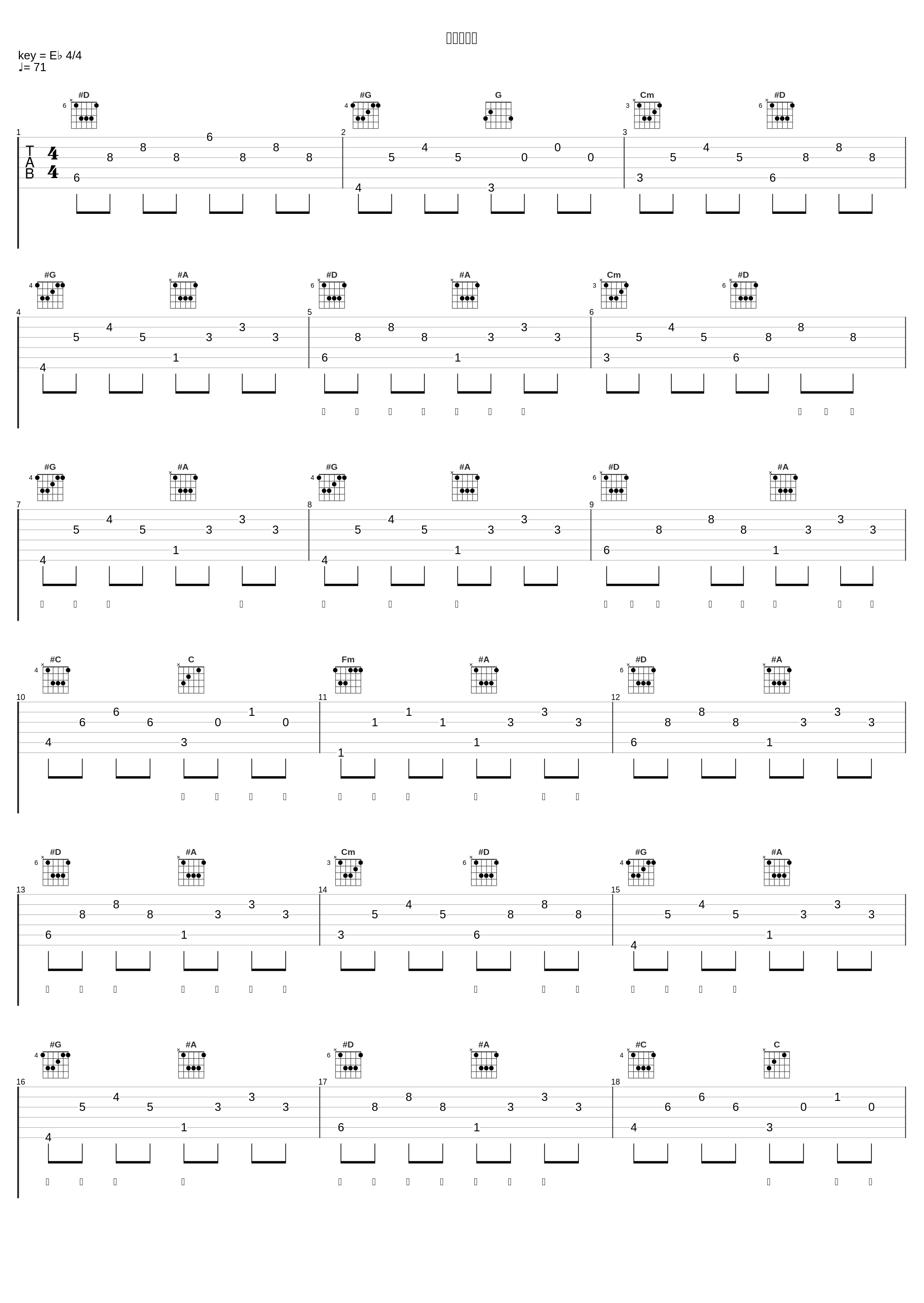 瞳をとじて_平井堅_1