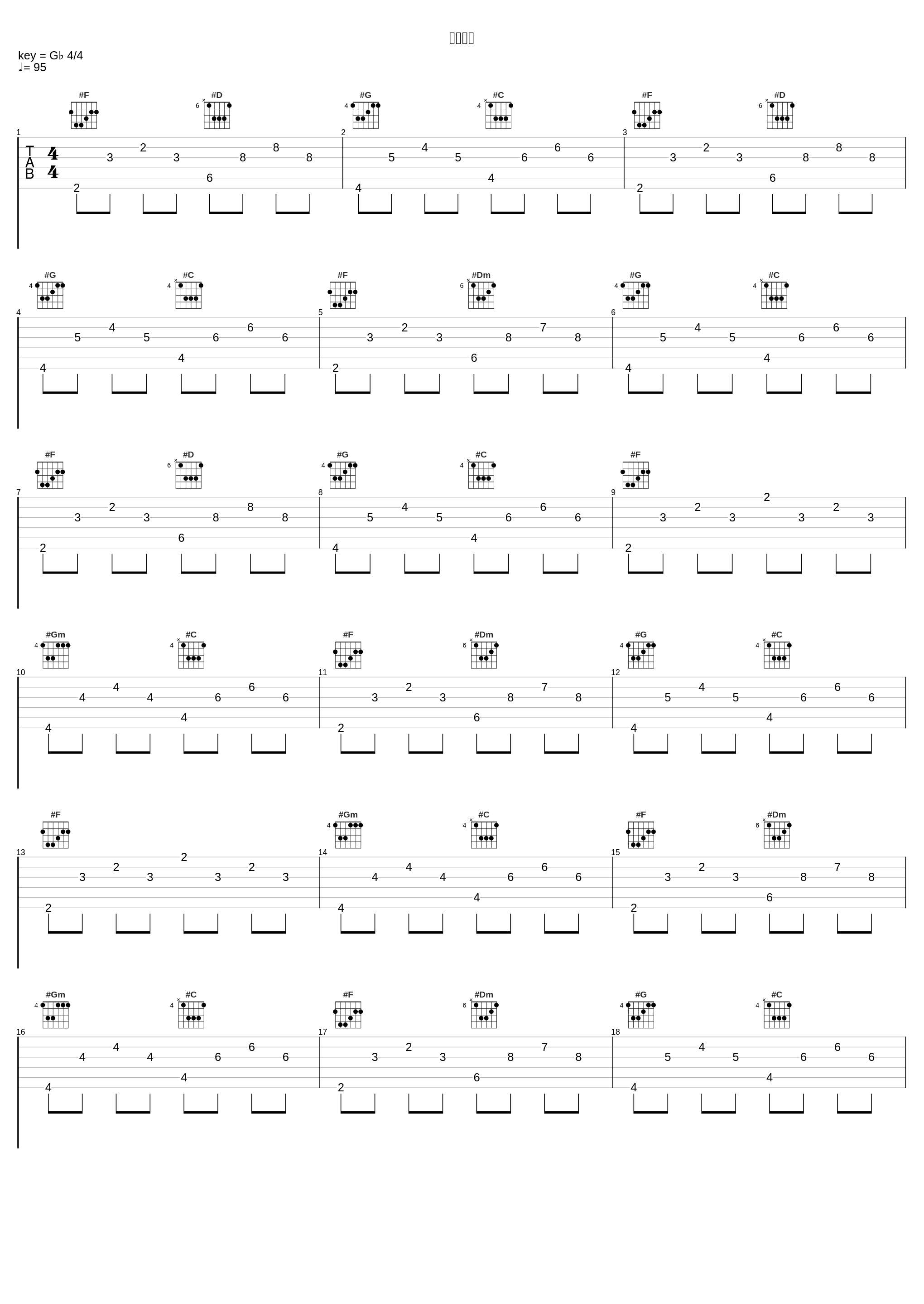 人生上々_椎名林檎,斎藤ネコ_1