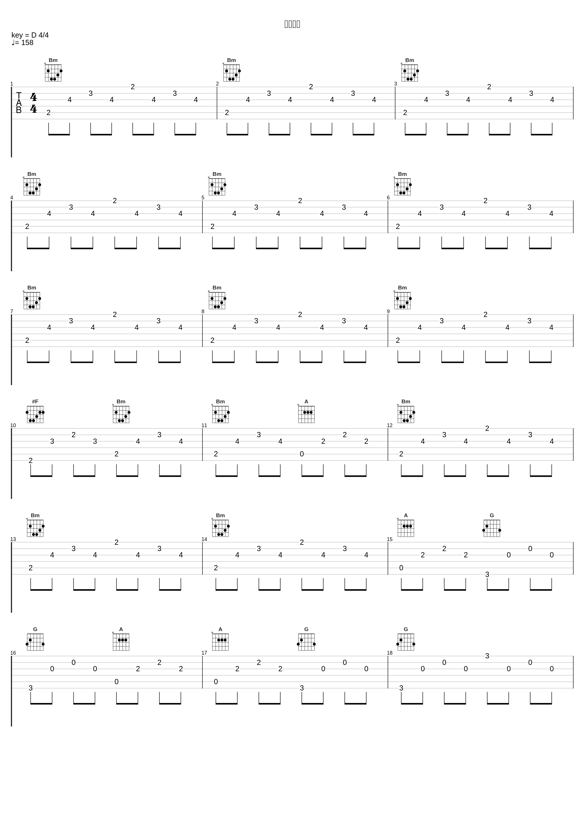 嵐の予感_藤泽庆昌_1