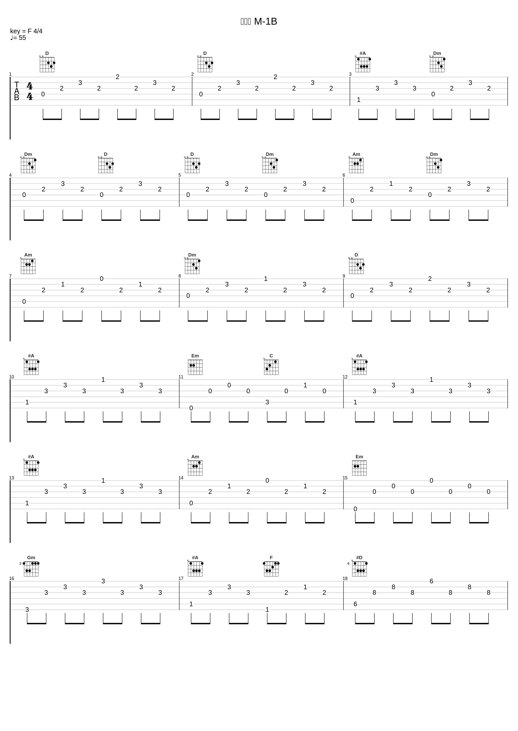 鉄の骨 M-1B_川井宪次_1