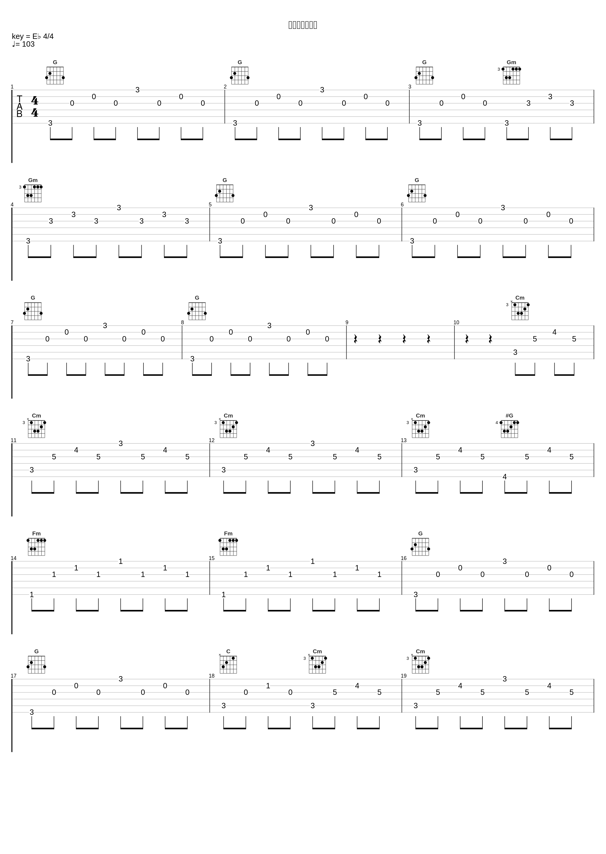 不要靠近那坟墓_廖昌永_1