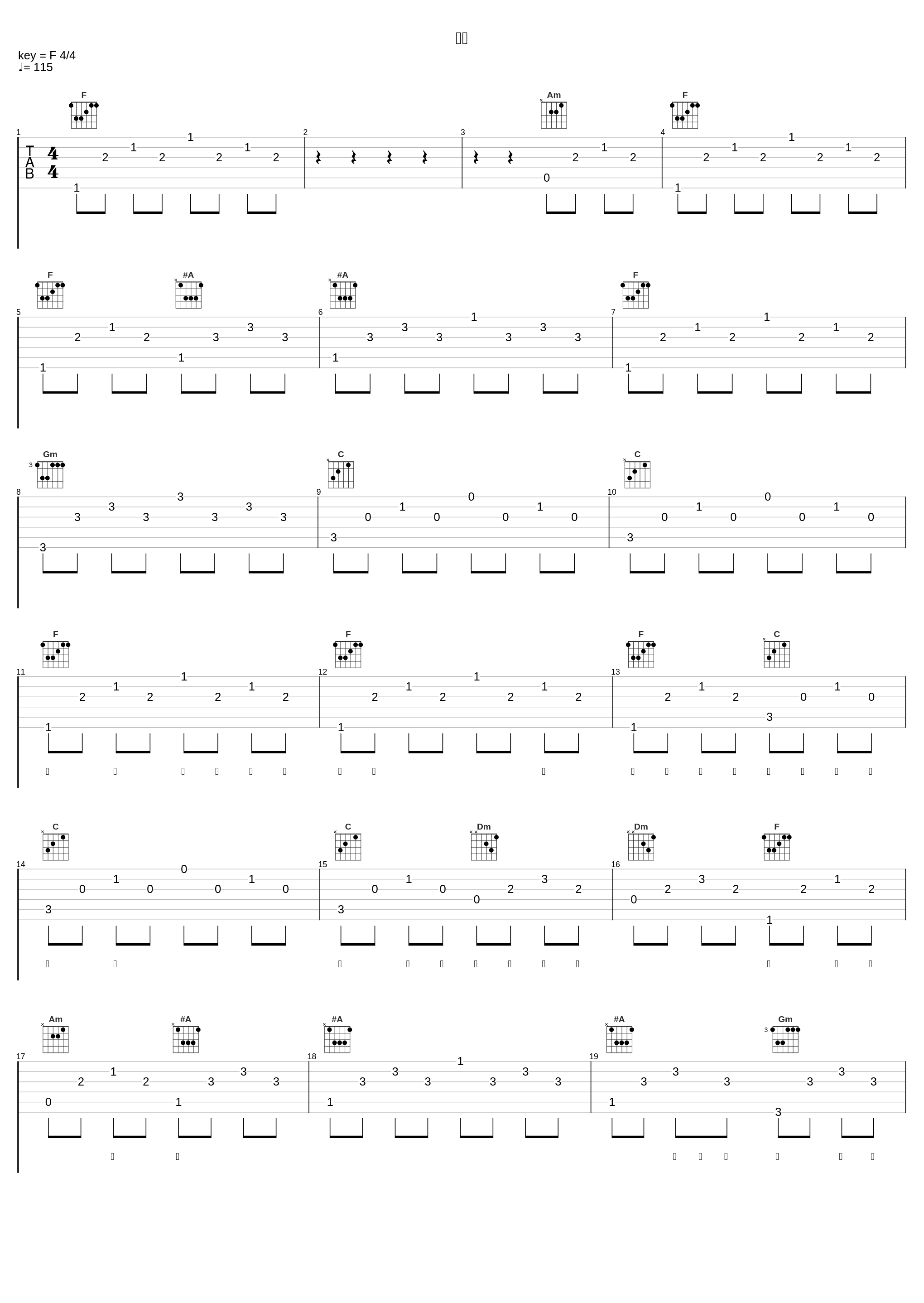 炫耀_陈洁仪,叶良俊_1