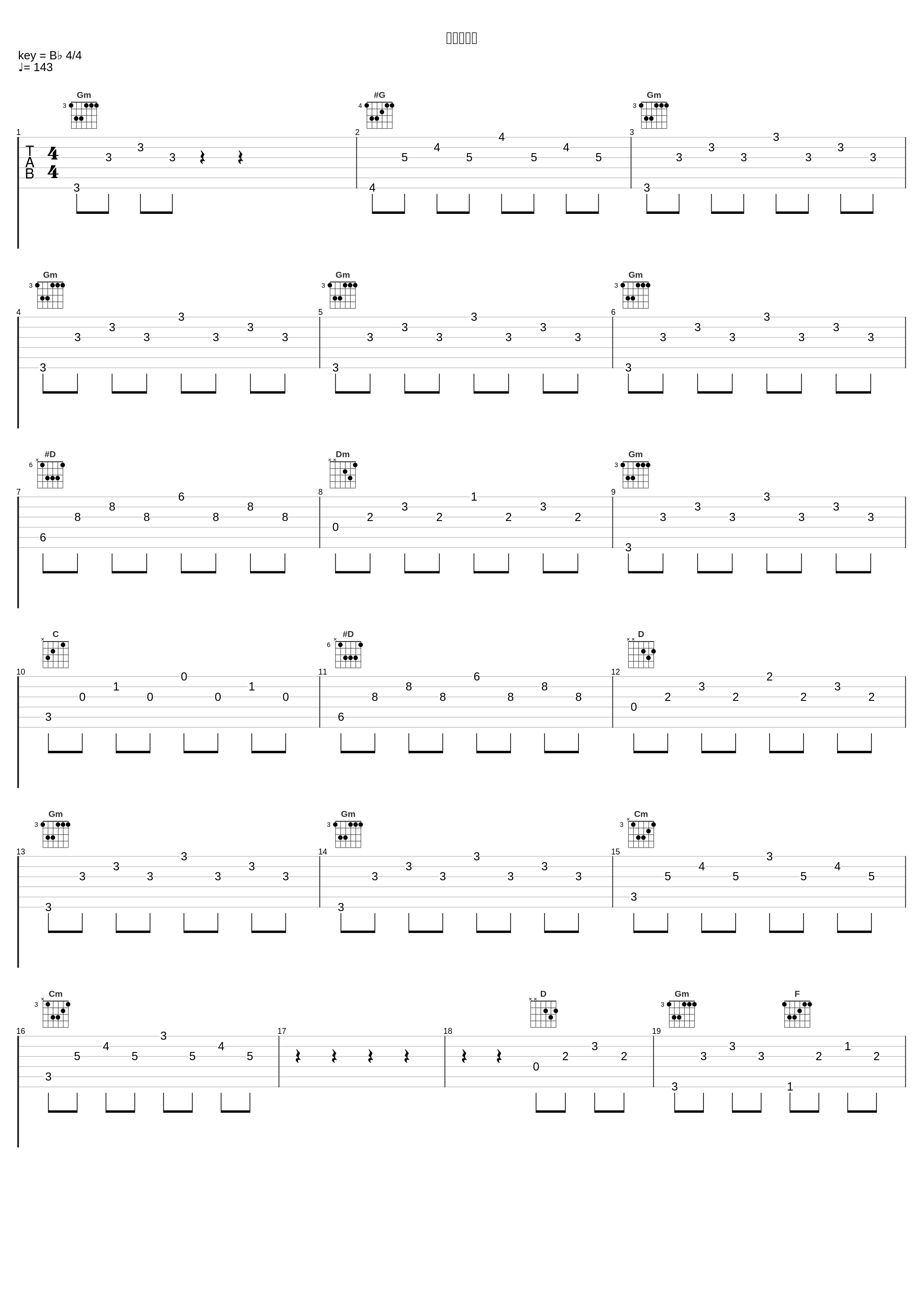 乾坤の運命_伊藤贤治_1