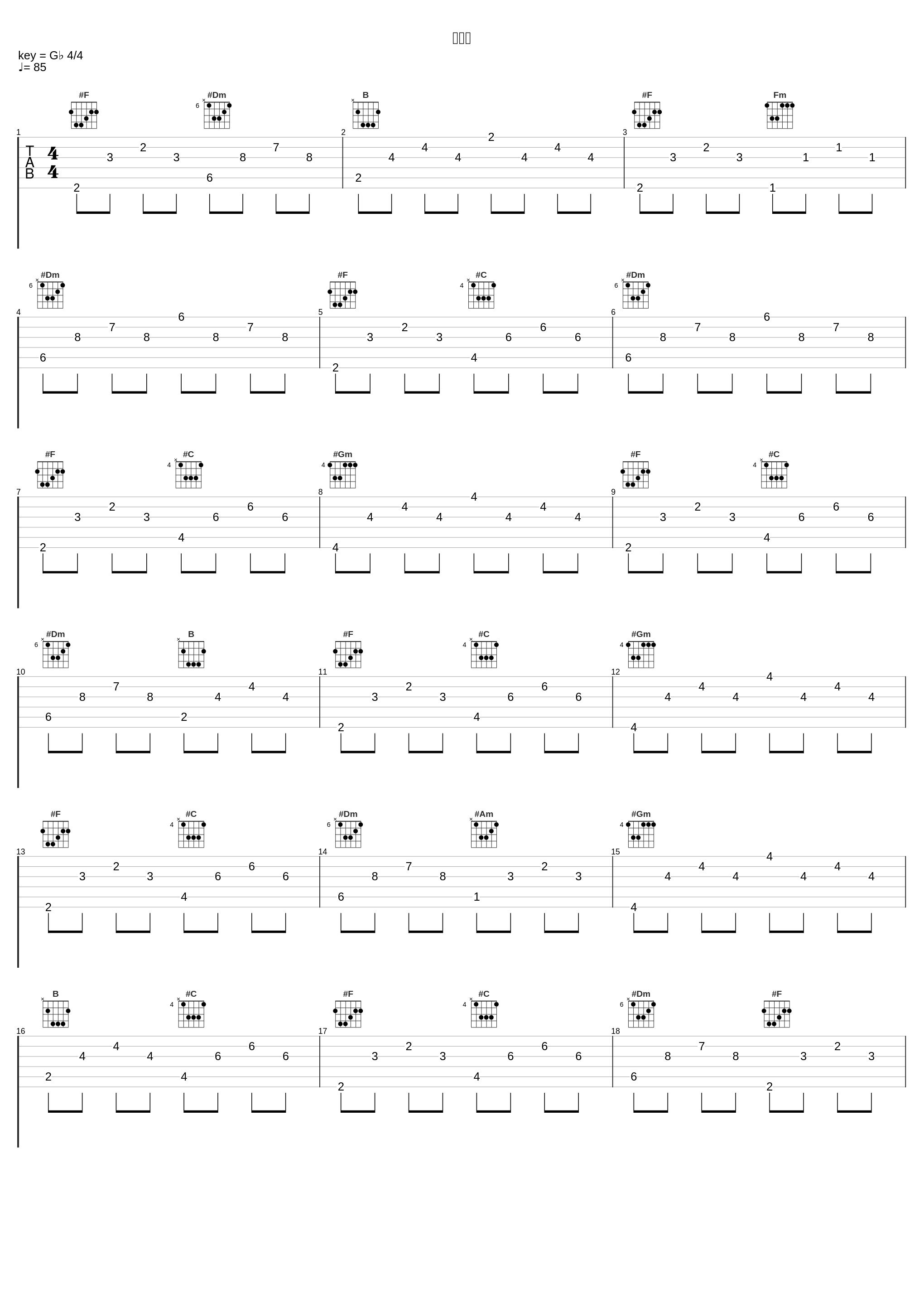 アヒル_平井堅_1