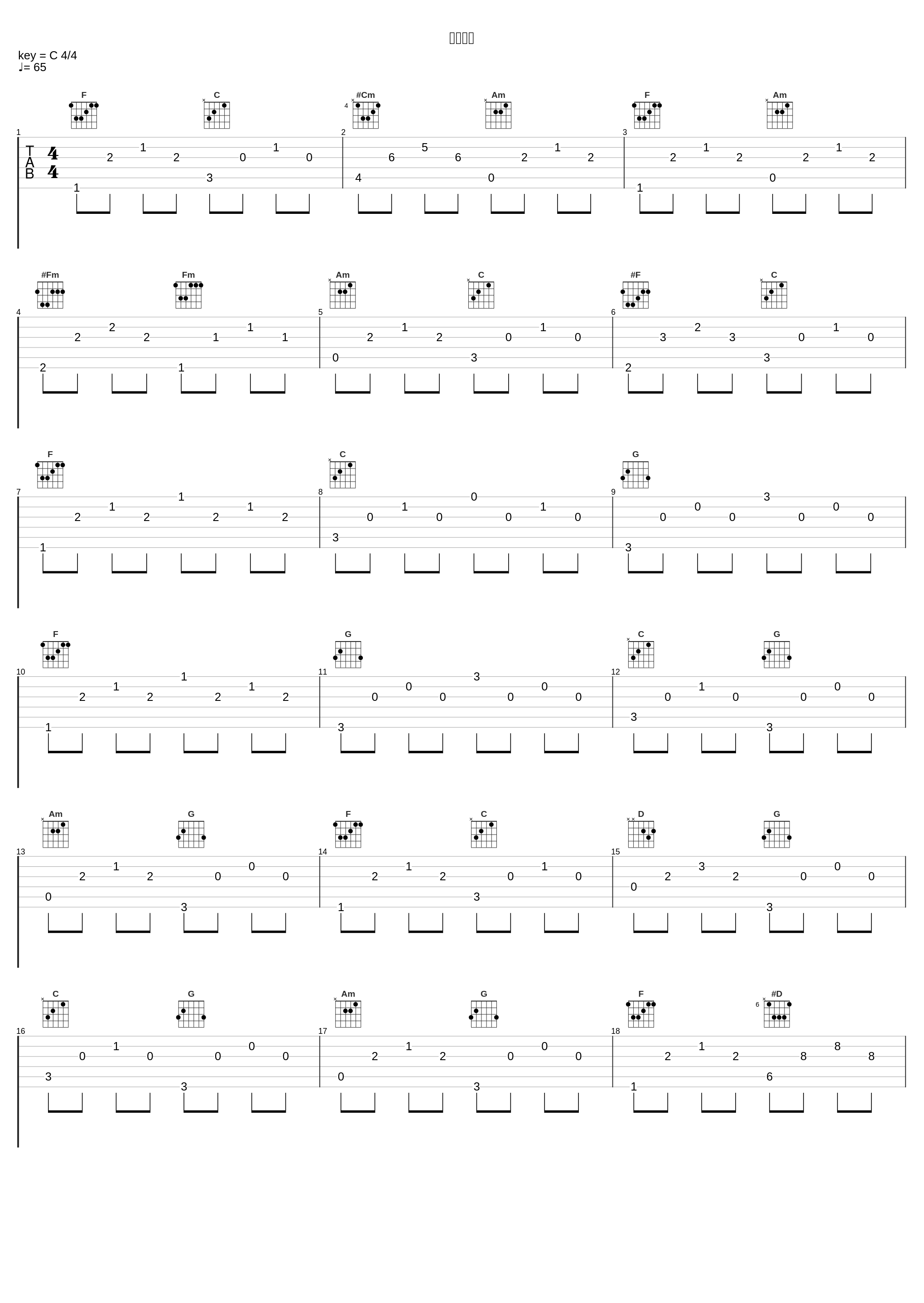 君の世界_吉俣良_1