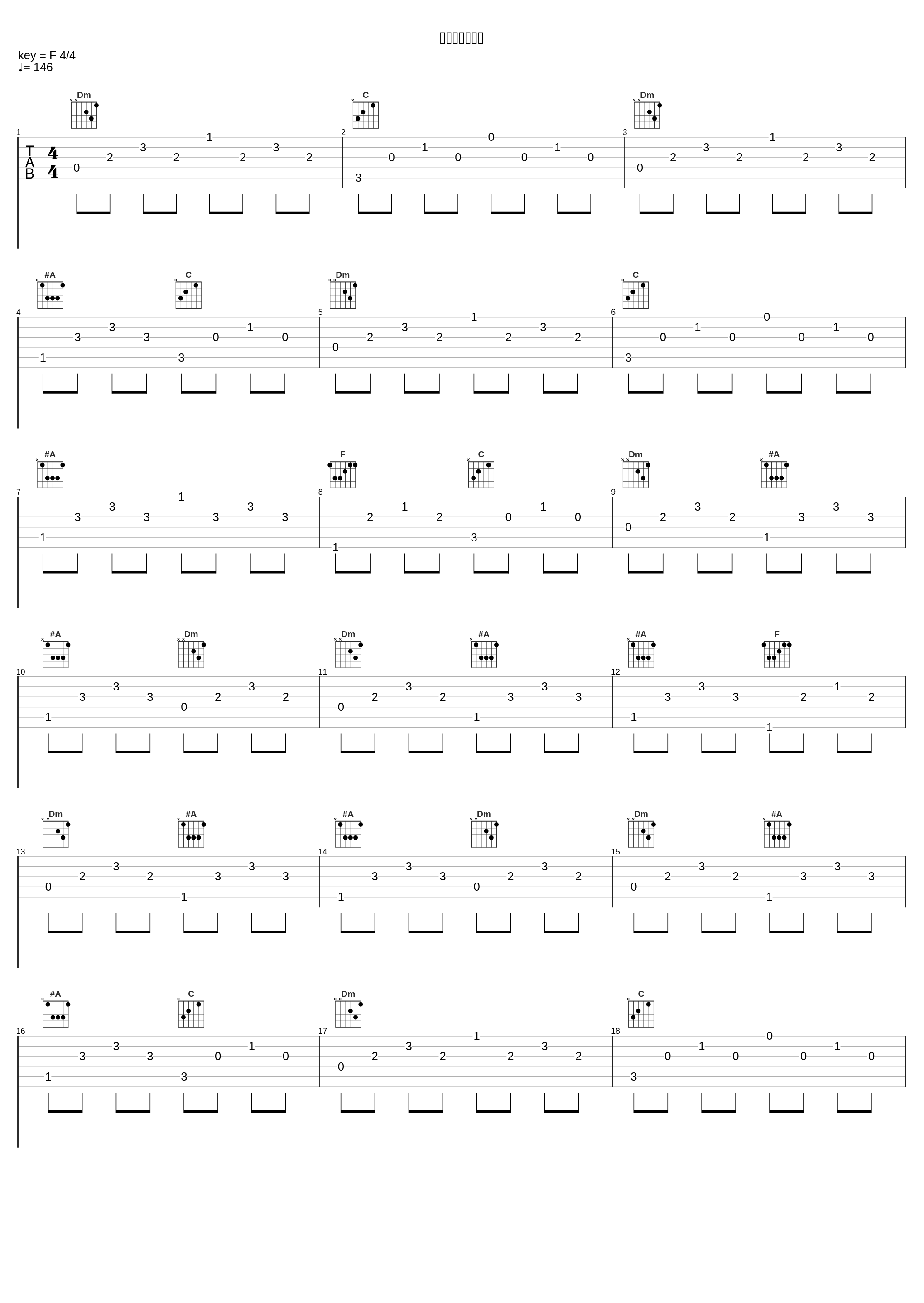 異次元のテーマ_伊藤贤治_1