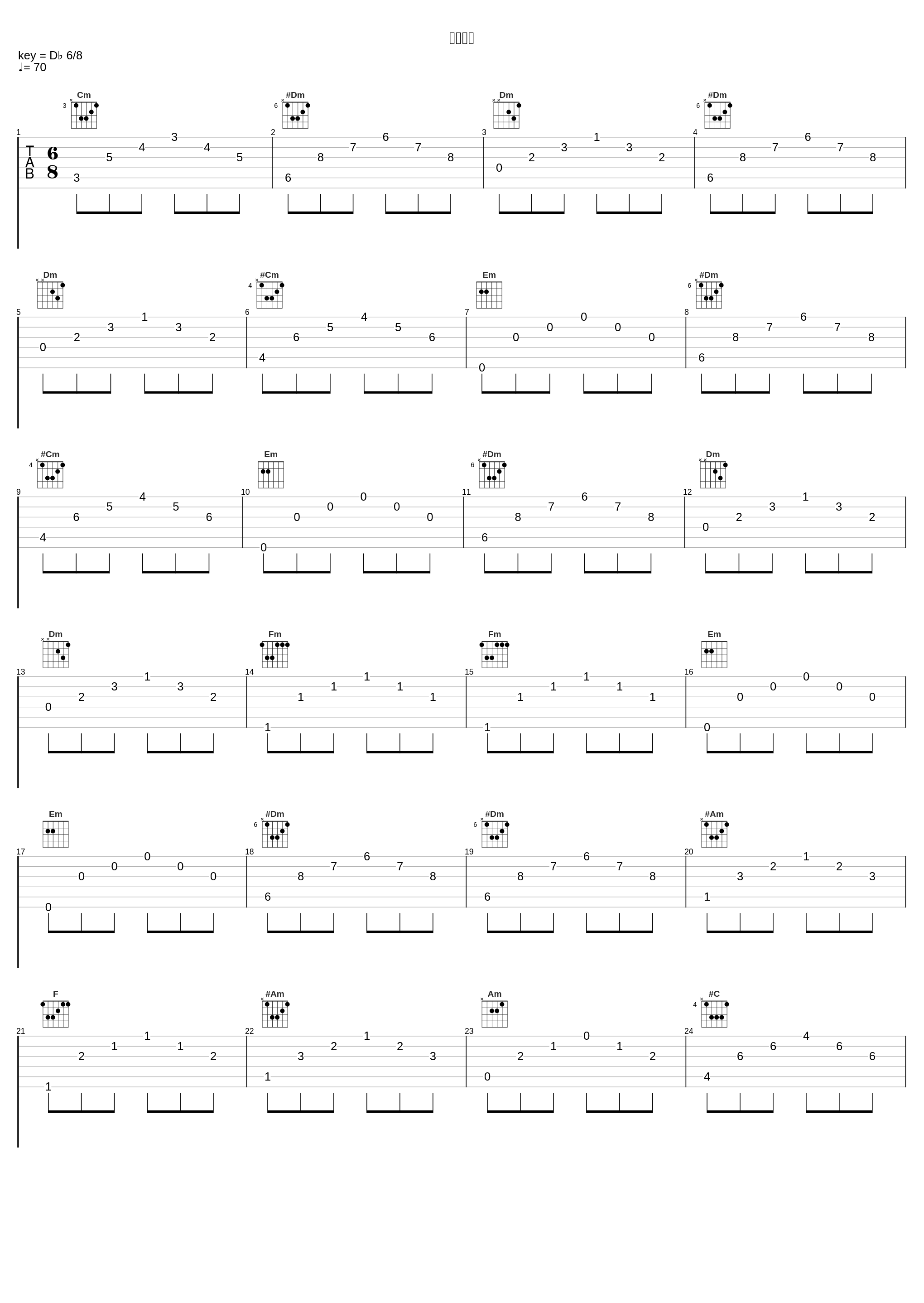 義苦捨九_吉俣良_1