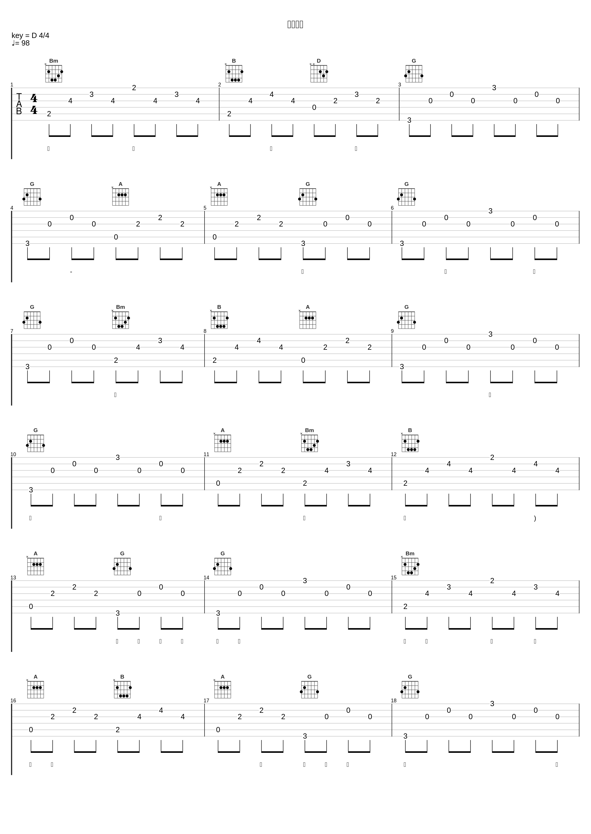 記憶の鎖_结城爱良_1