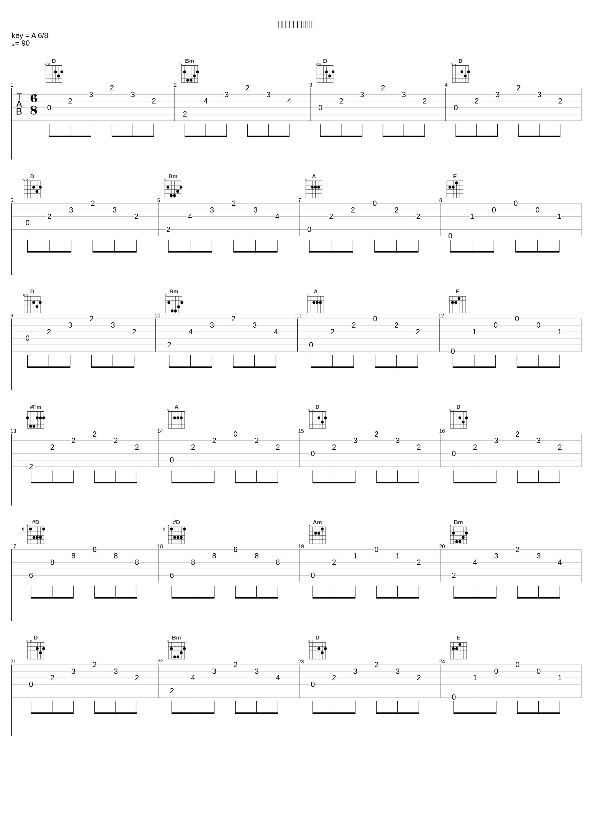 ボロは纏えど心は錦_藤泽庆昌_1