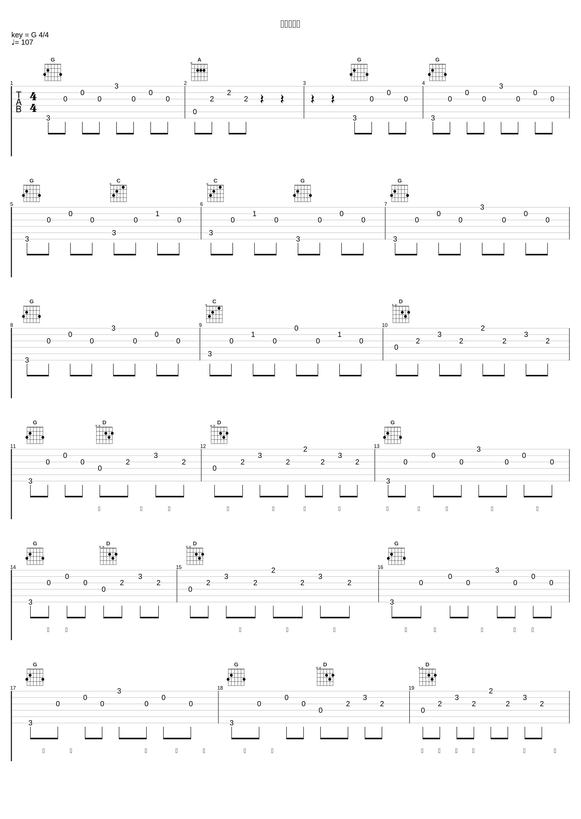 无敌铁金刚_卢广仲_1