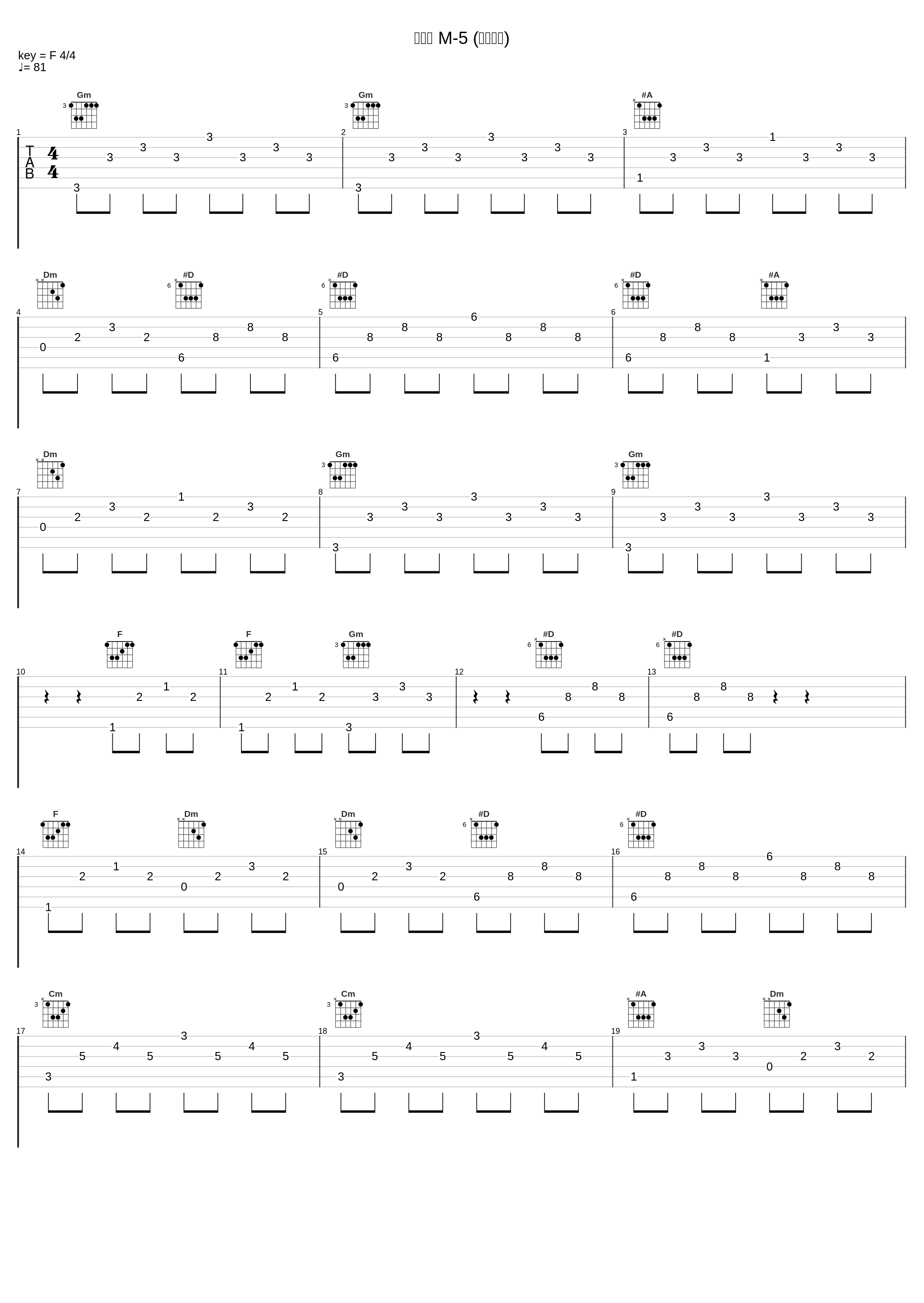 鉄の骨 M-5 (鉄の誇り)_川井宪次_1