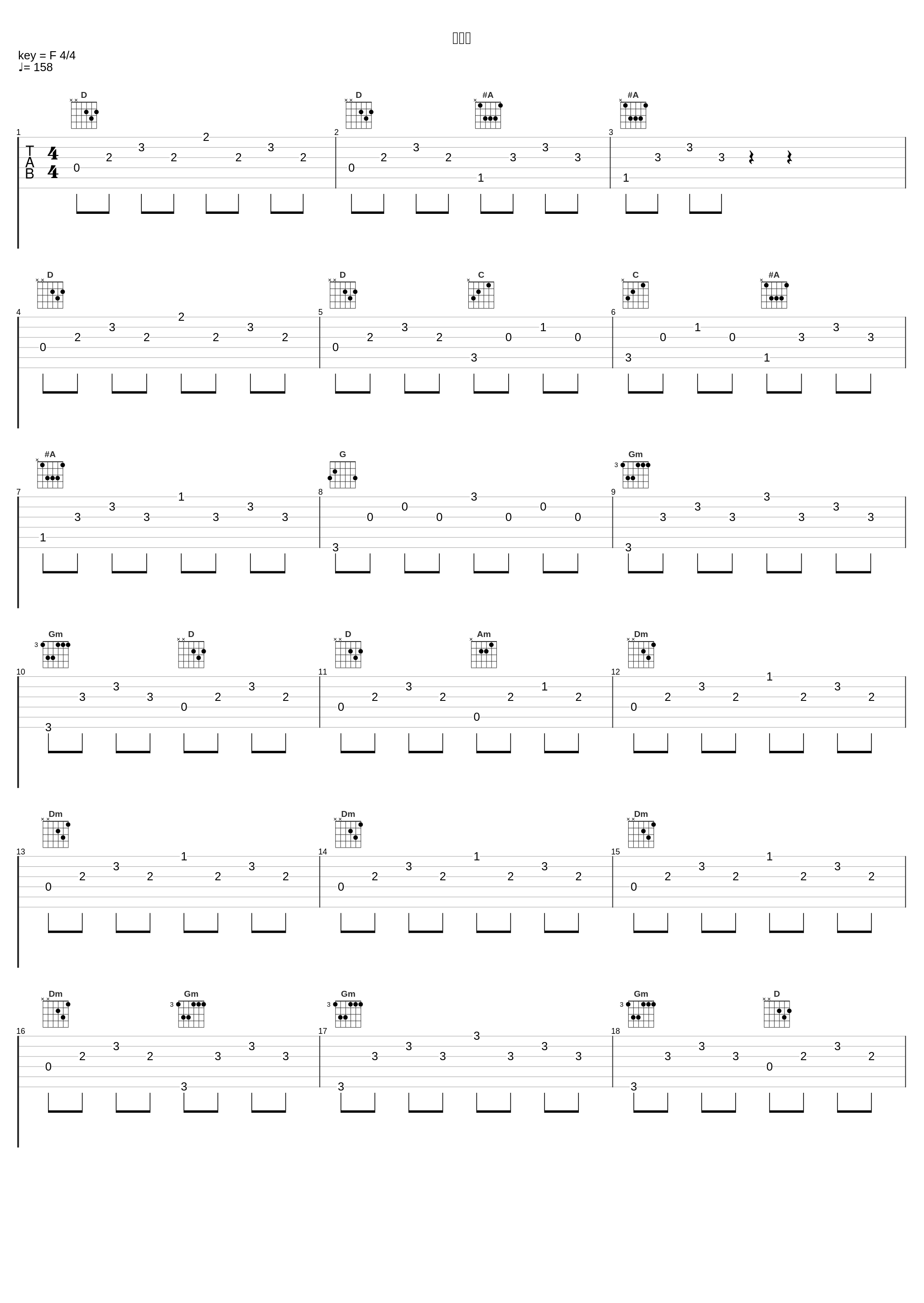 蝦夷軍_川井宪次_1