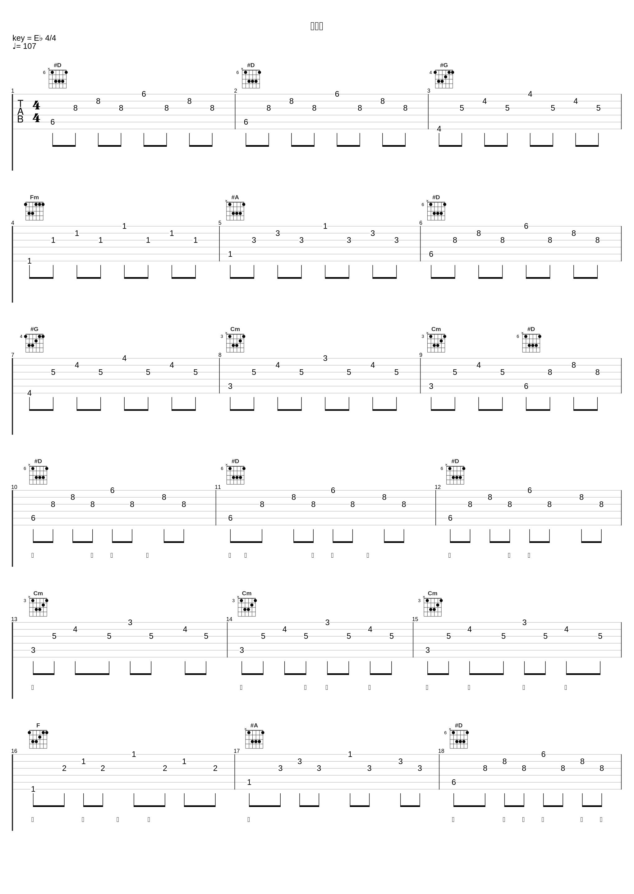 热血颂_廖昌永_1