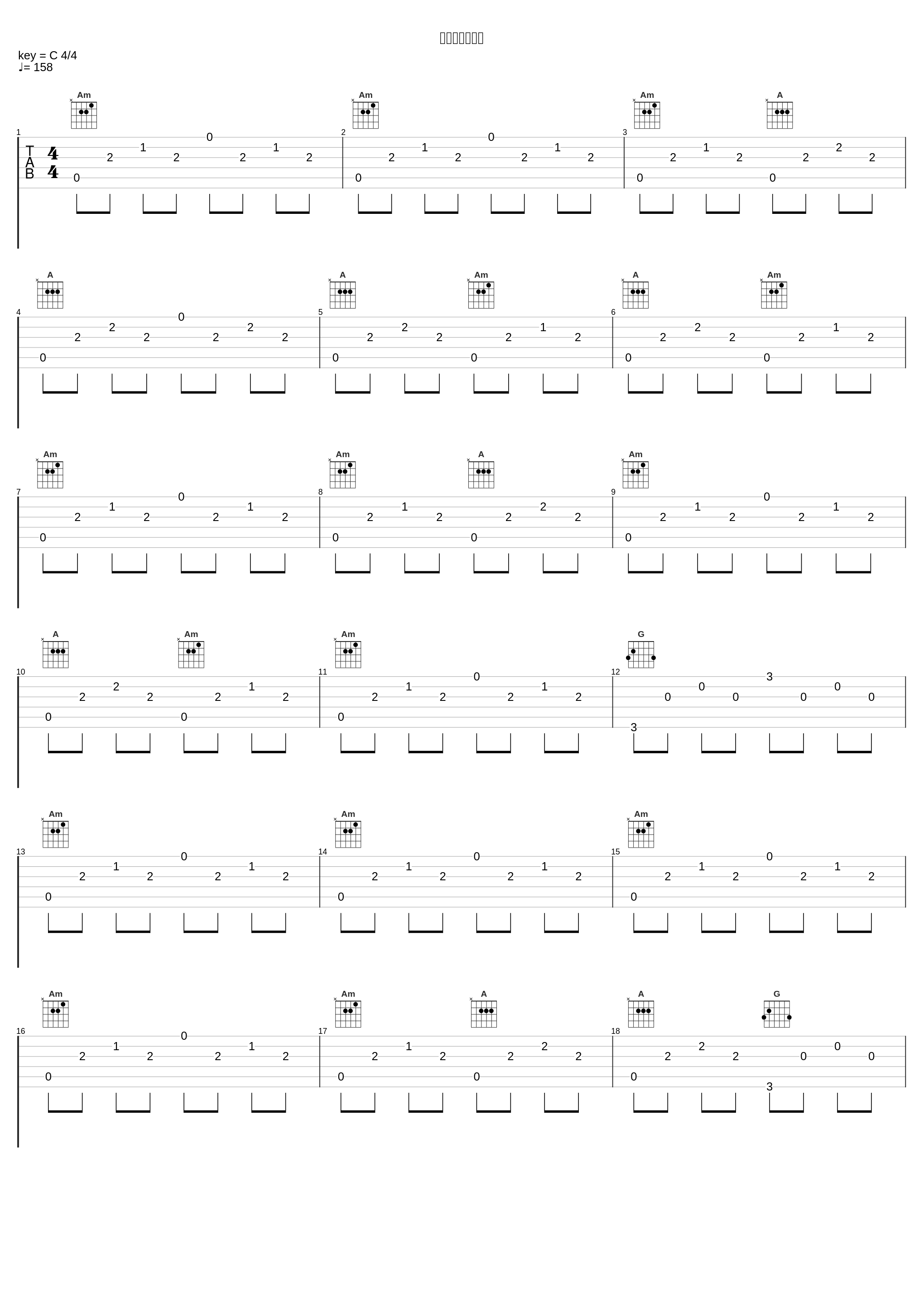 終わりなき戦い_藤泽庆昌_1