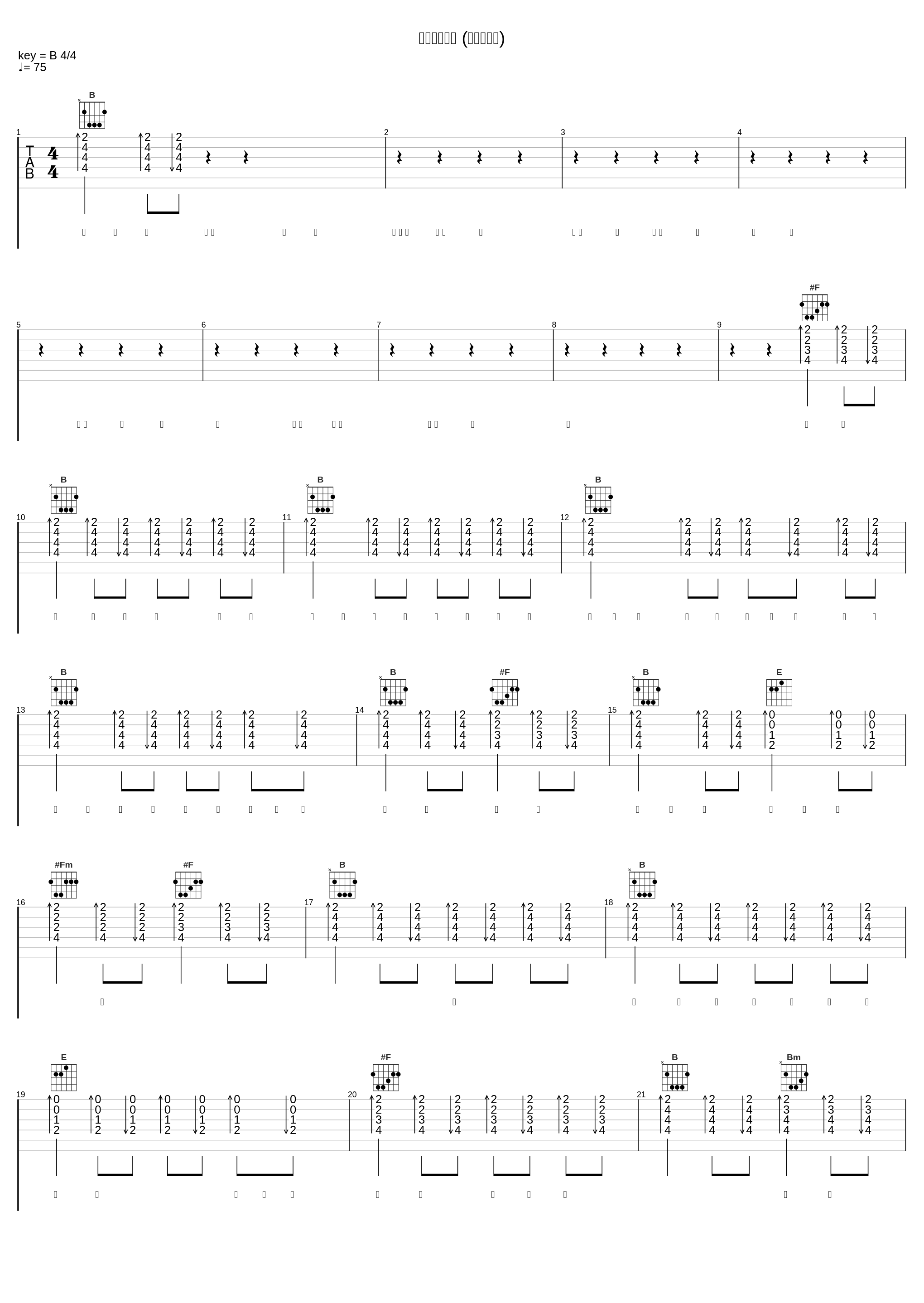 大きな古時計 (古老的大钟)_平井堅_1