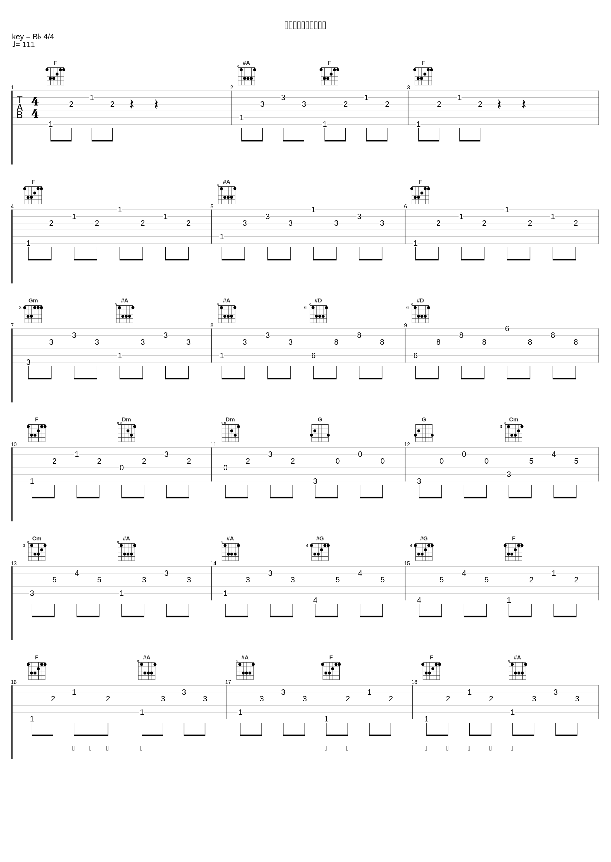 片方ずつのイヤフォン_平井堅_1