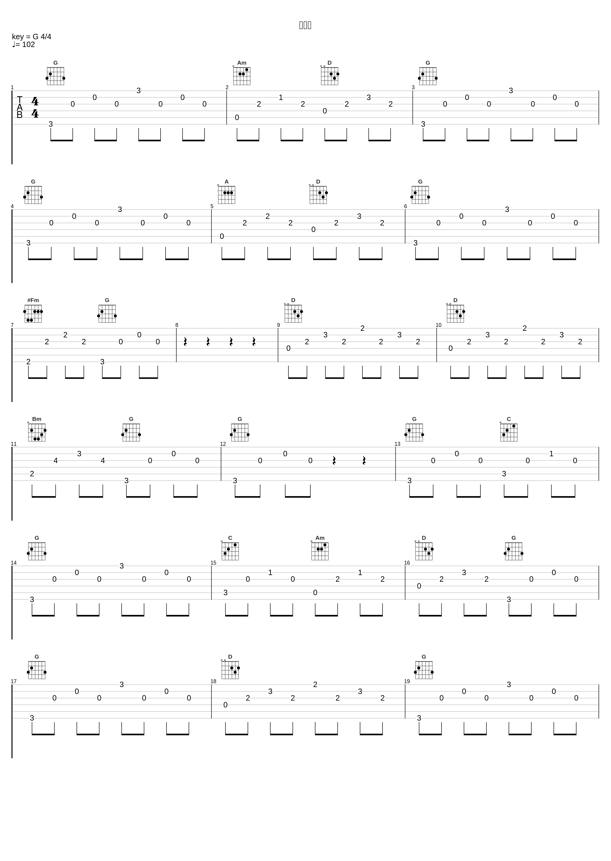 野玫瑰_Franz Schubert_1